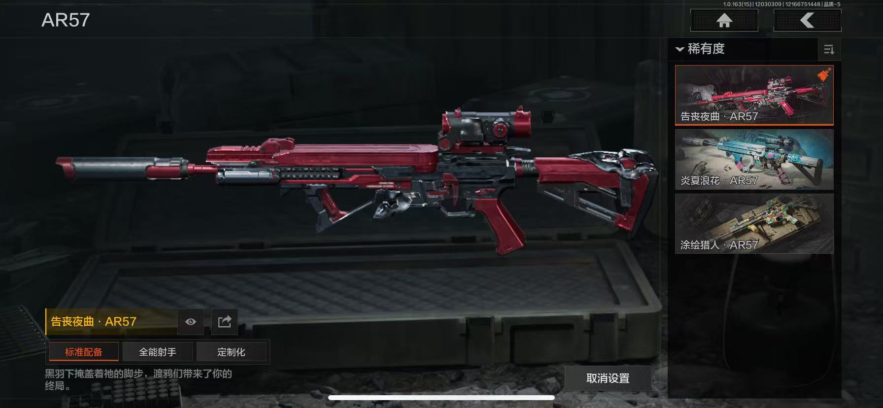 AQLMF315495暗区突围账号详情图6 AQLMF315495暗区突围账号详情图6