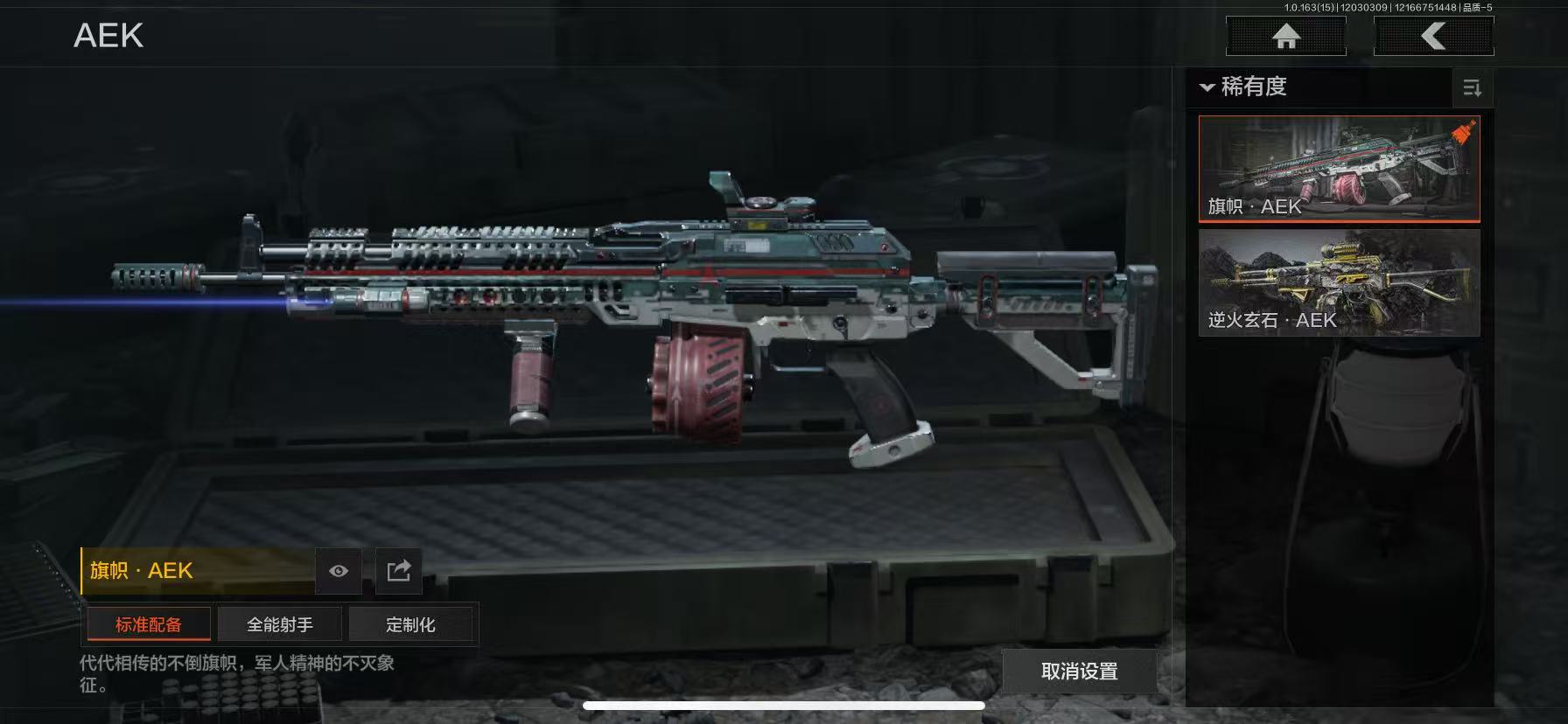 AQLMF315495暗区突围账号详情图8 AQLMF315495暗区突围账号详情图8