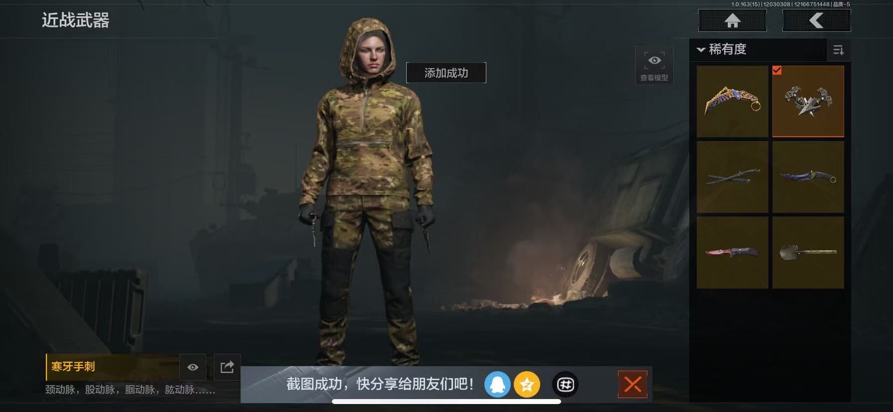 AQLMF315495暗区突围账号详情图5 AQLMF315495暗区突围账号详情图5