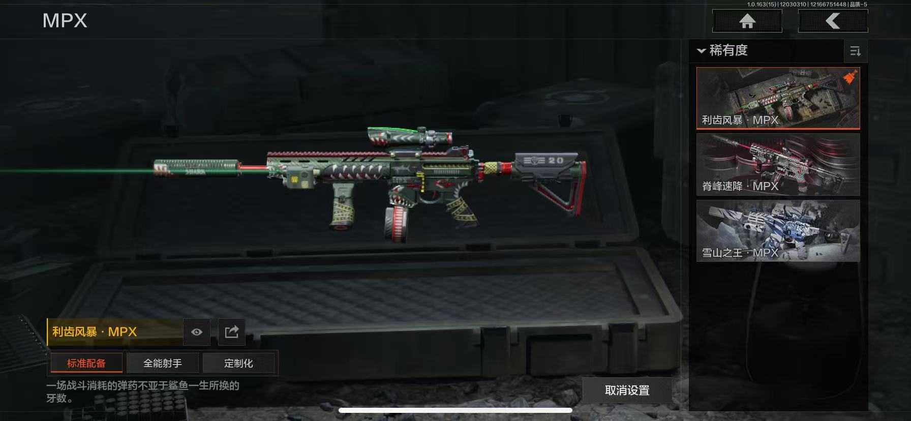 AQLMF315495暗区突围账号详情图16 AQLMF315495暗区突围账号详情图16