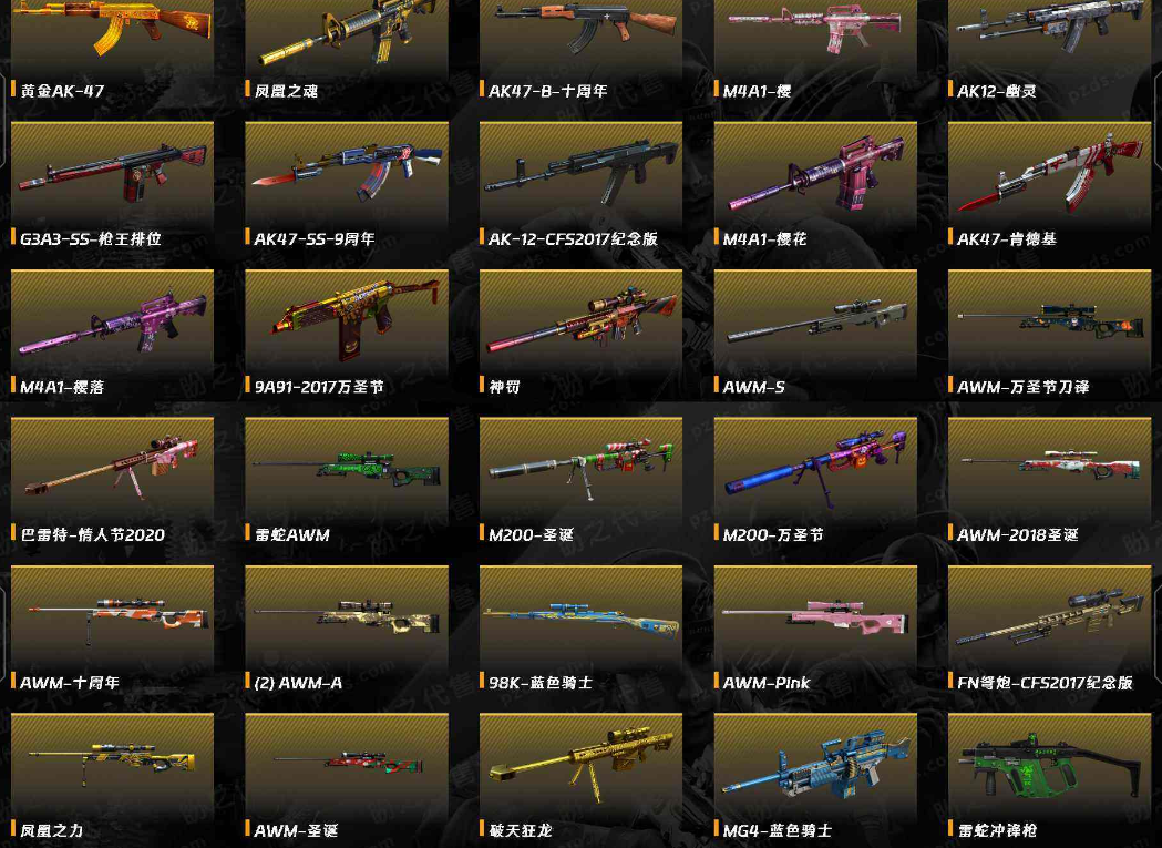 CFLX365088穿越火线账号详情图6 CFLX365088穿越火线账号详情图6