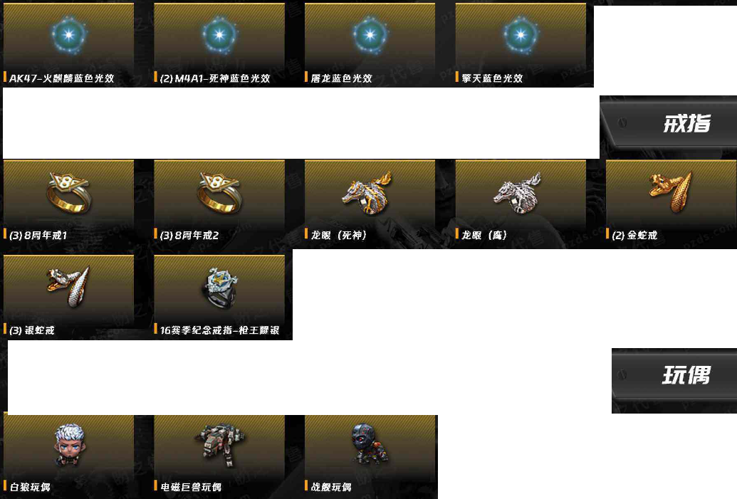 CFLX365088穿越火线账号详情图3 CFLX365088穿越火线账号详情图3