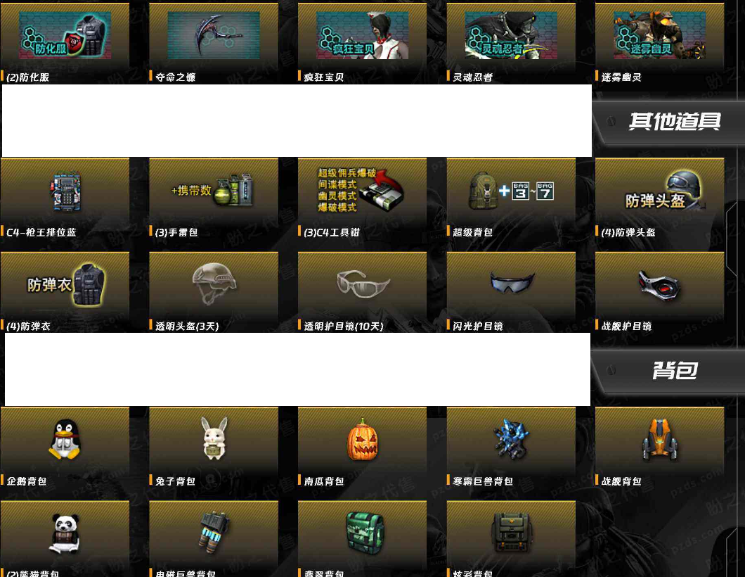 CFLX365088穿越火线账号详情图7 CFLX365088穿越火线账号详情图7