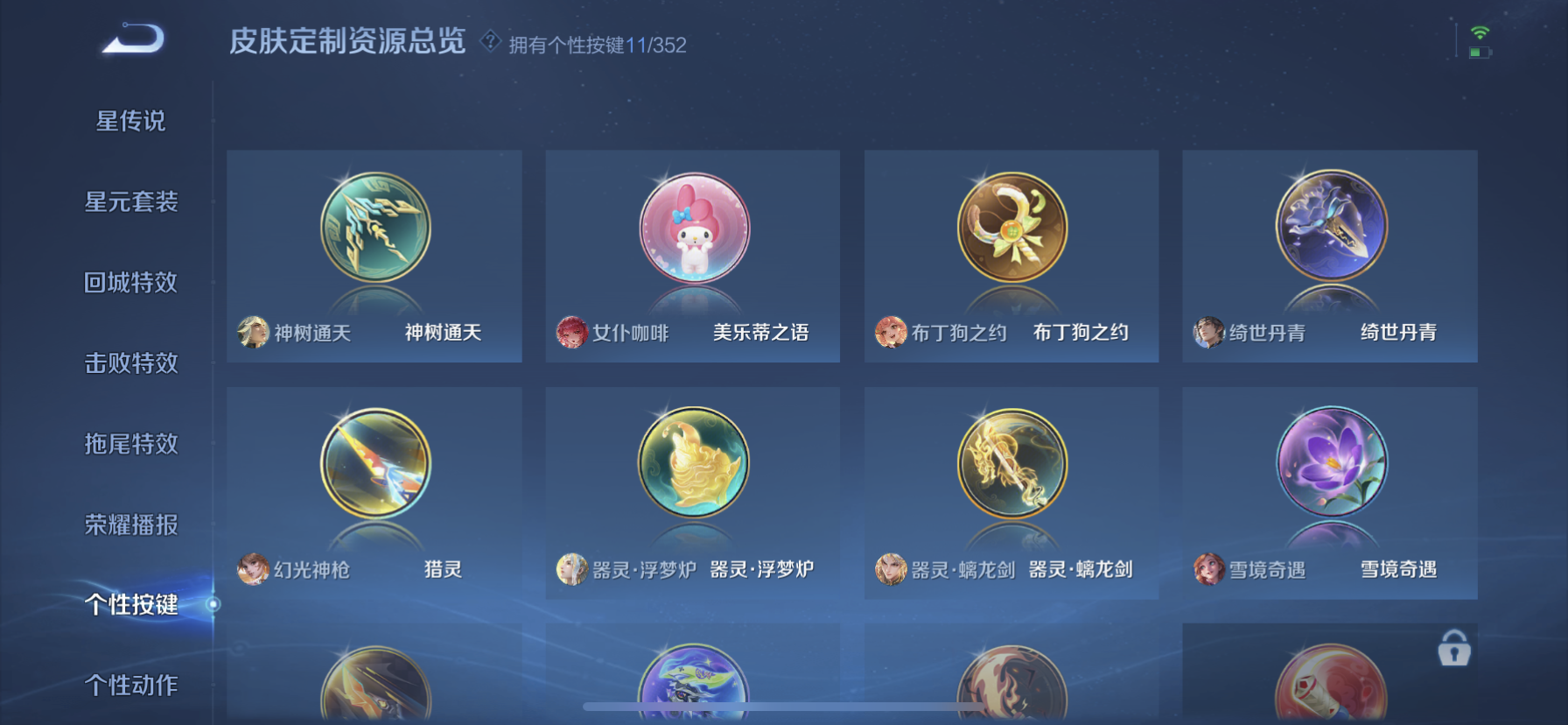 WZQM3399212王者荣耀账号详情图9