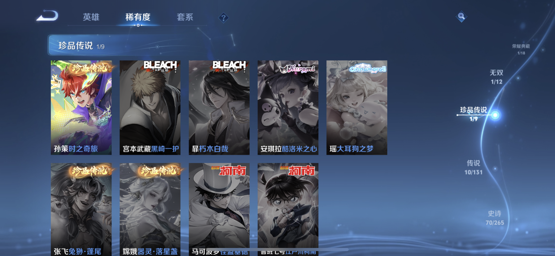 WZQM3399212王者荣耀账号详情图8