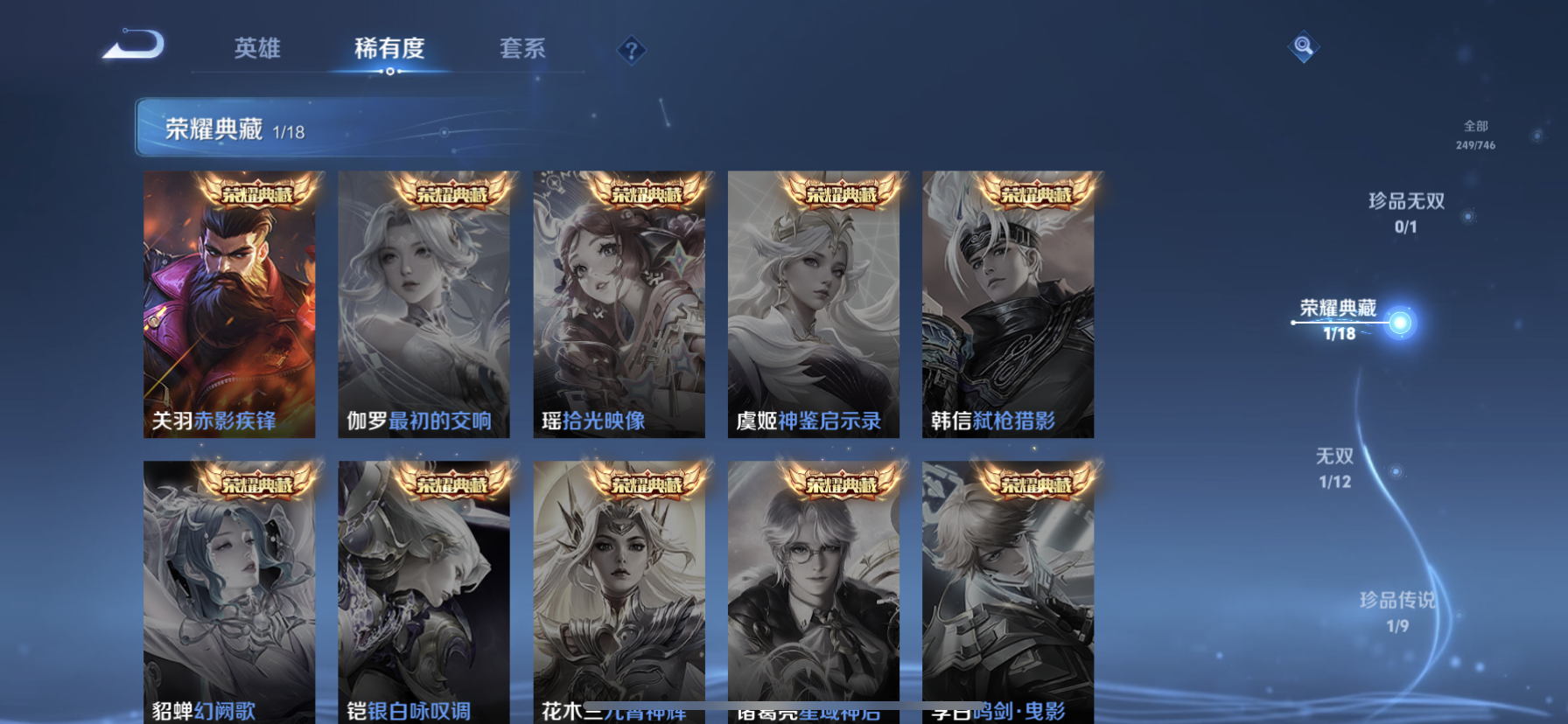 WZQM3399212王者荣耀账号详情图7