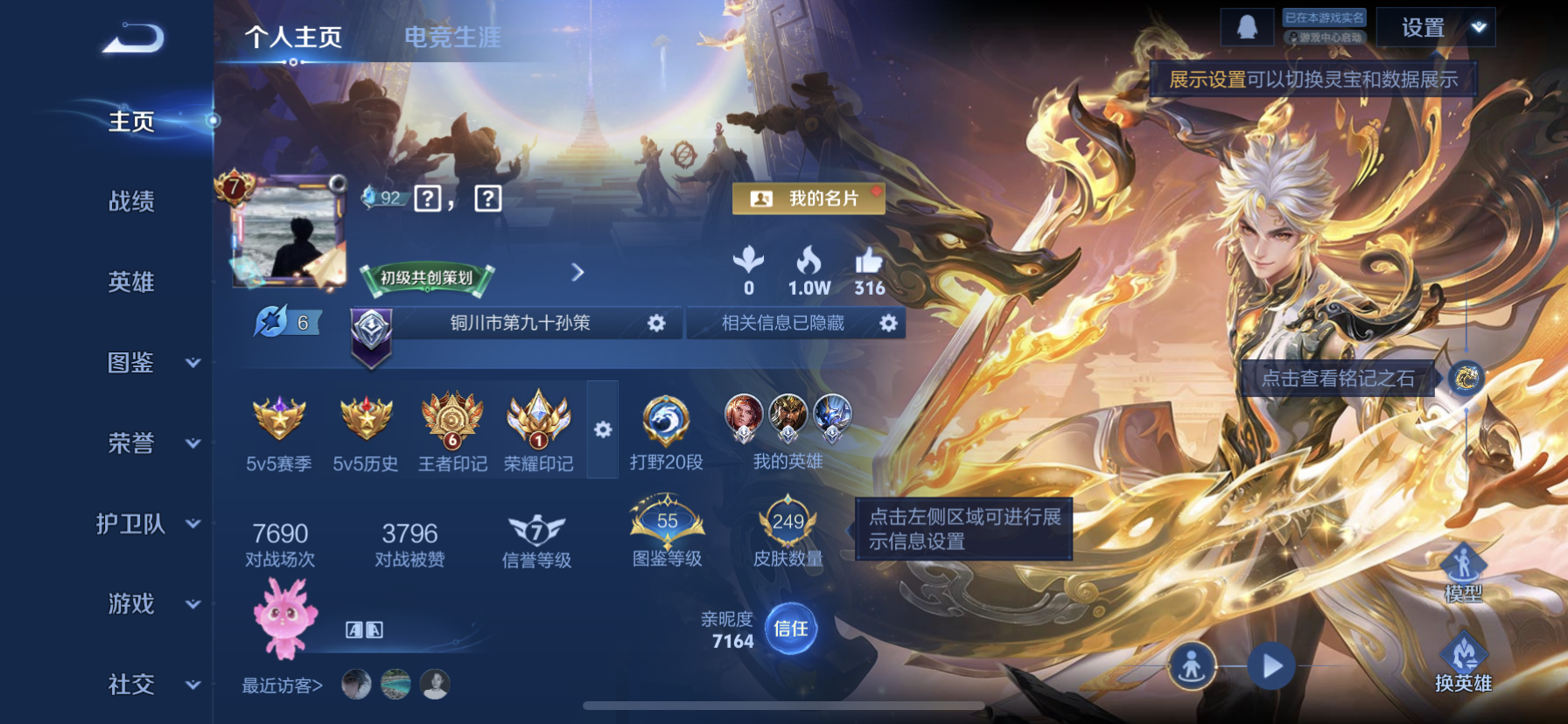 王者荣耀账号苹果QQ[14227204]DAS7376包人脸 苹果Q-V7-249皮肤1典藏1无双1珍品传说1星传说10