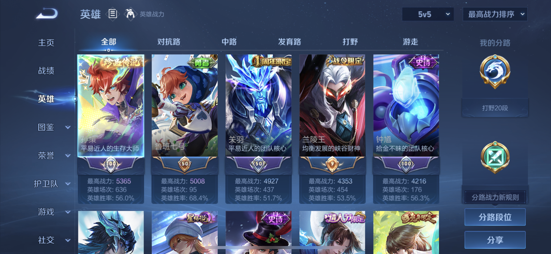 WZQM3399212王者荣耀账号详情图11