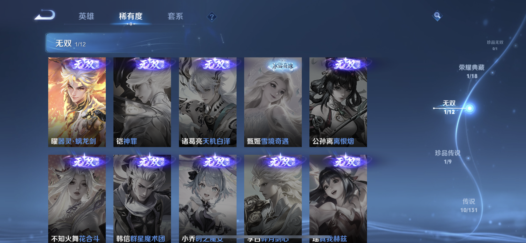 WZQM3399212王者荣耀账号详情图10