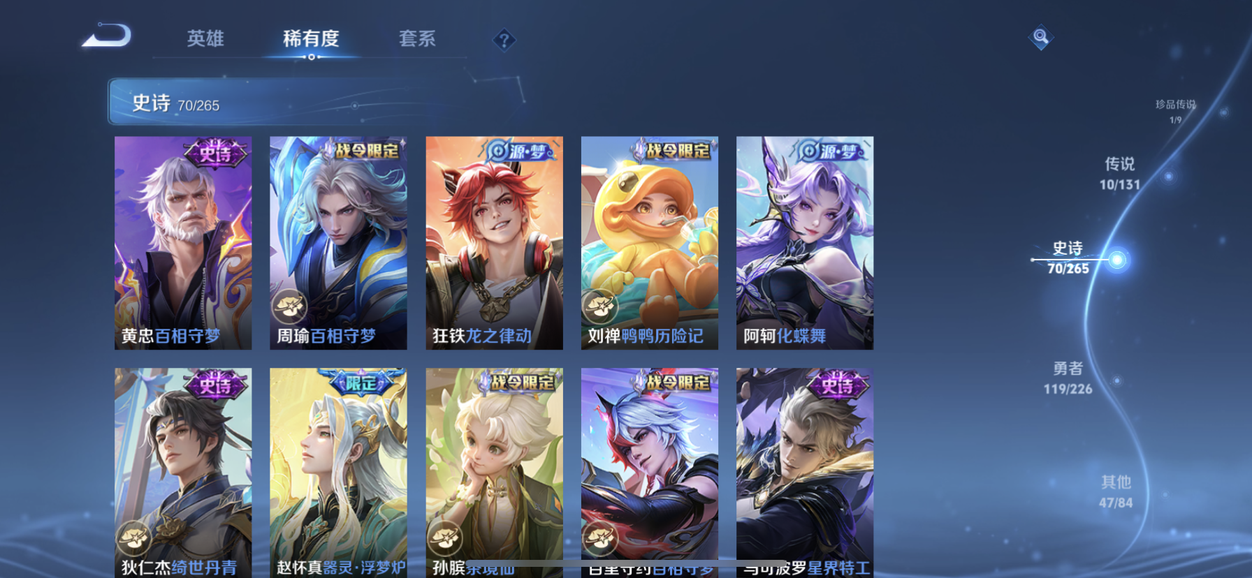 WZQM3399212王者荣耀账号详情图13