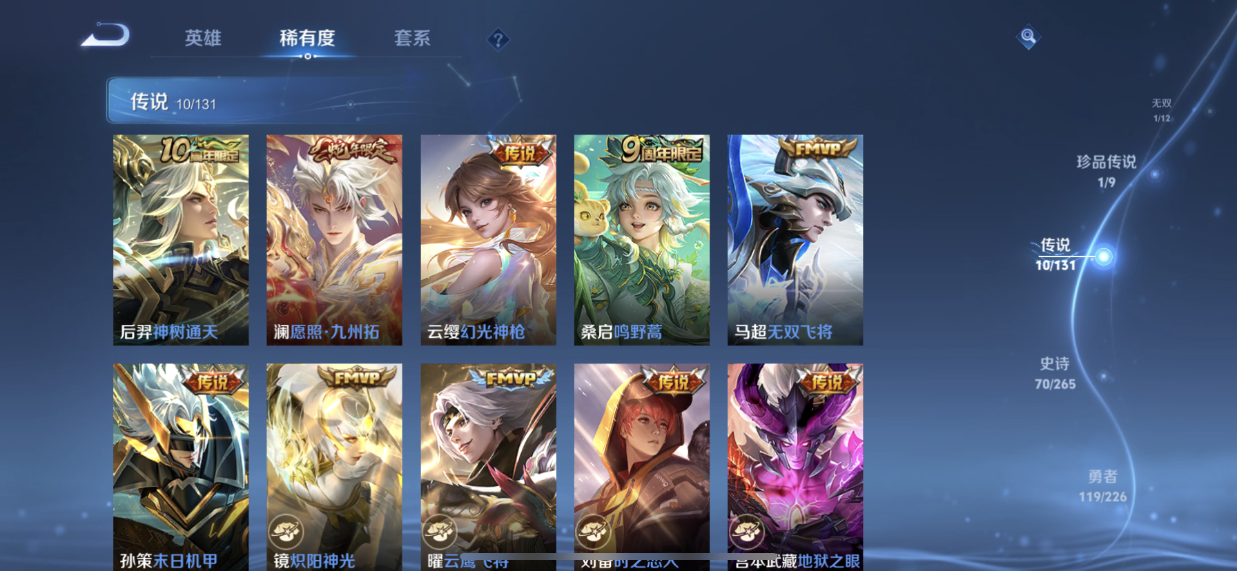 WZQM3399212王者荣耀账号详情图12