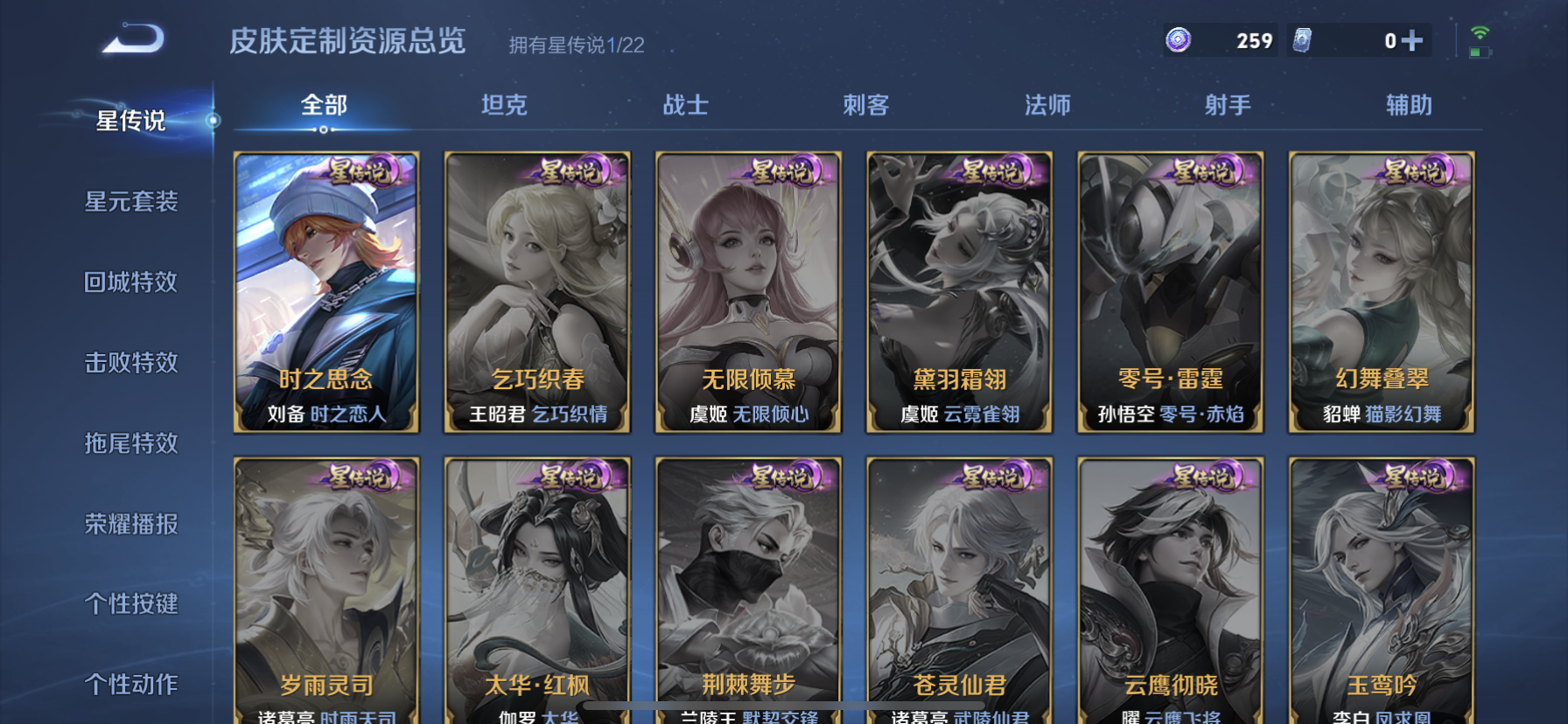 WZQM3399212王者荣耀账号详情图14