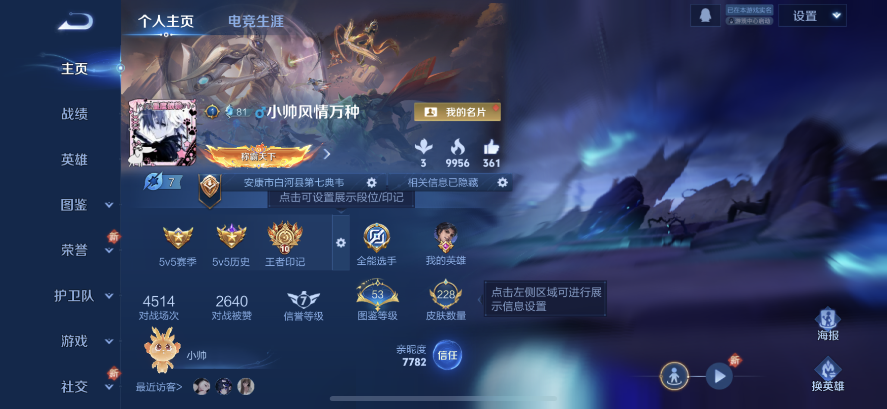 王者荣耀账号苹果QQ[14228243]DAS7377 包人脸 苹果Q-V7-228皮肤1典藏1珍品传说1星传说11传说