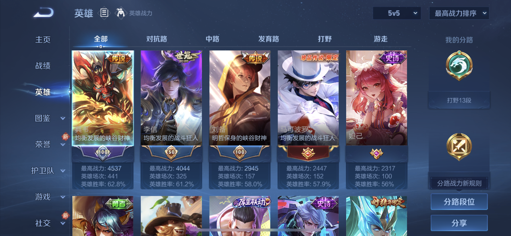 WZQM3399223王者荣耀账号详情图9