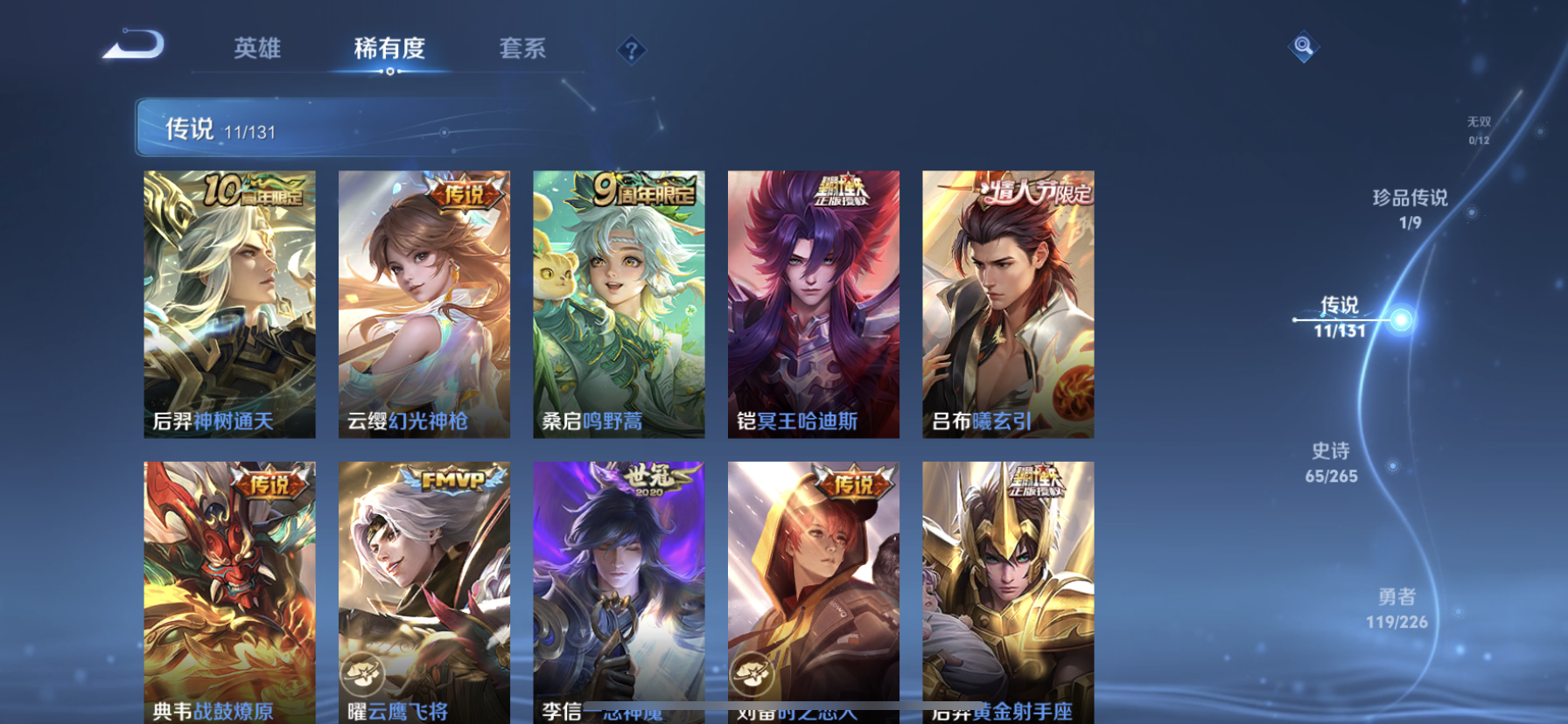 WZQM3399223王者荣耀账号详情图10