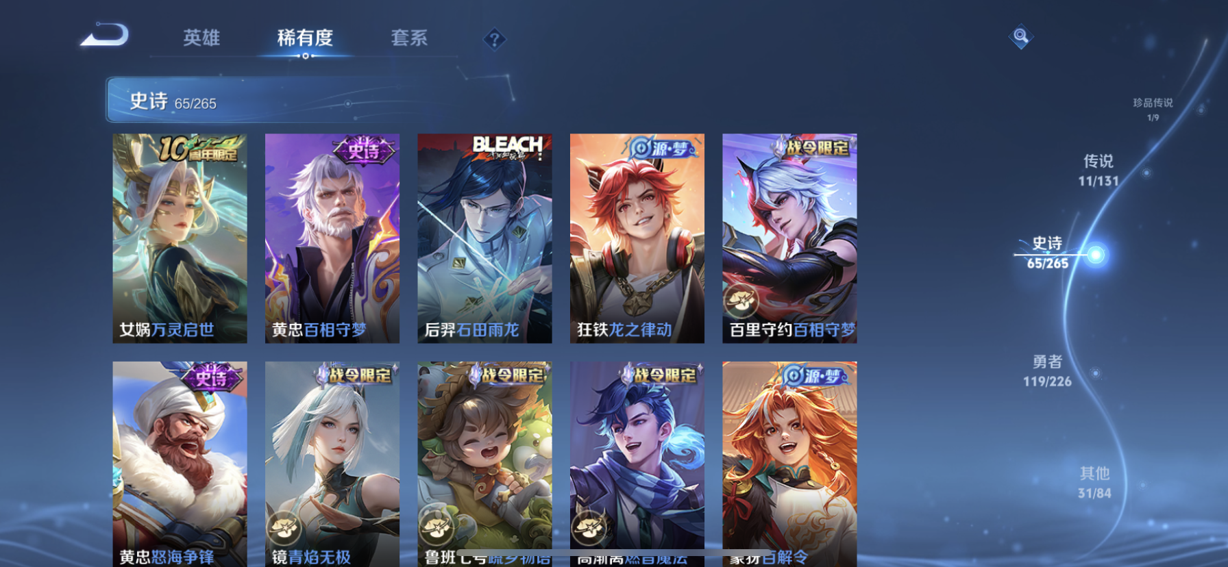 WZQM3399223王者荣耀账号详情图13