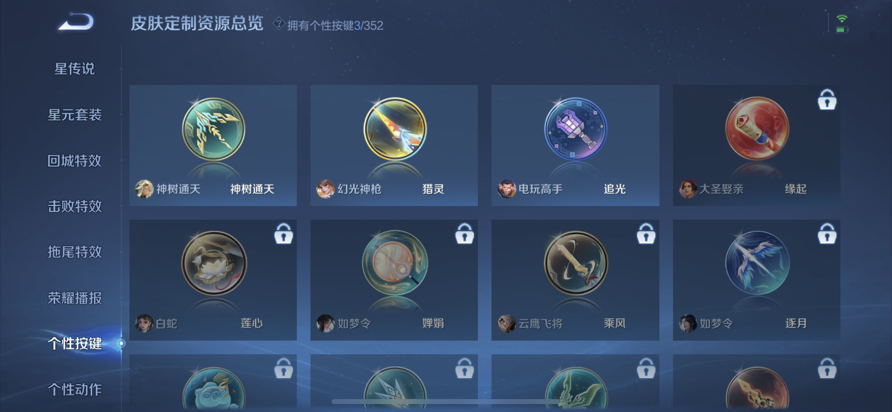 WZQM3399223王者荣耀账号详情图11