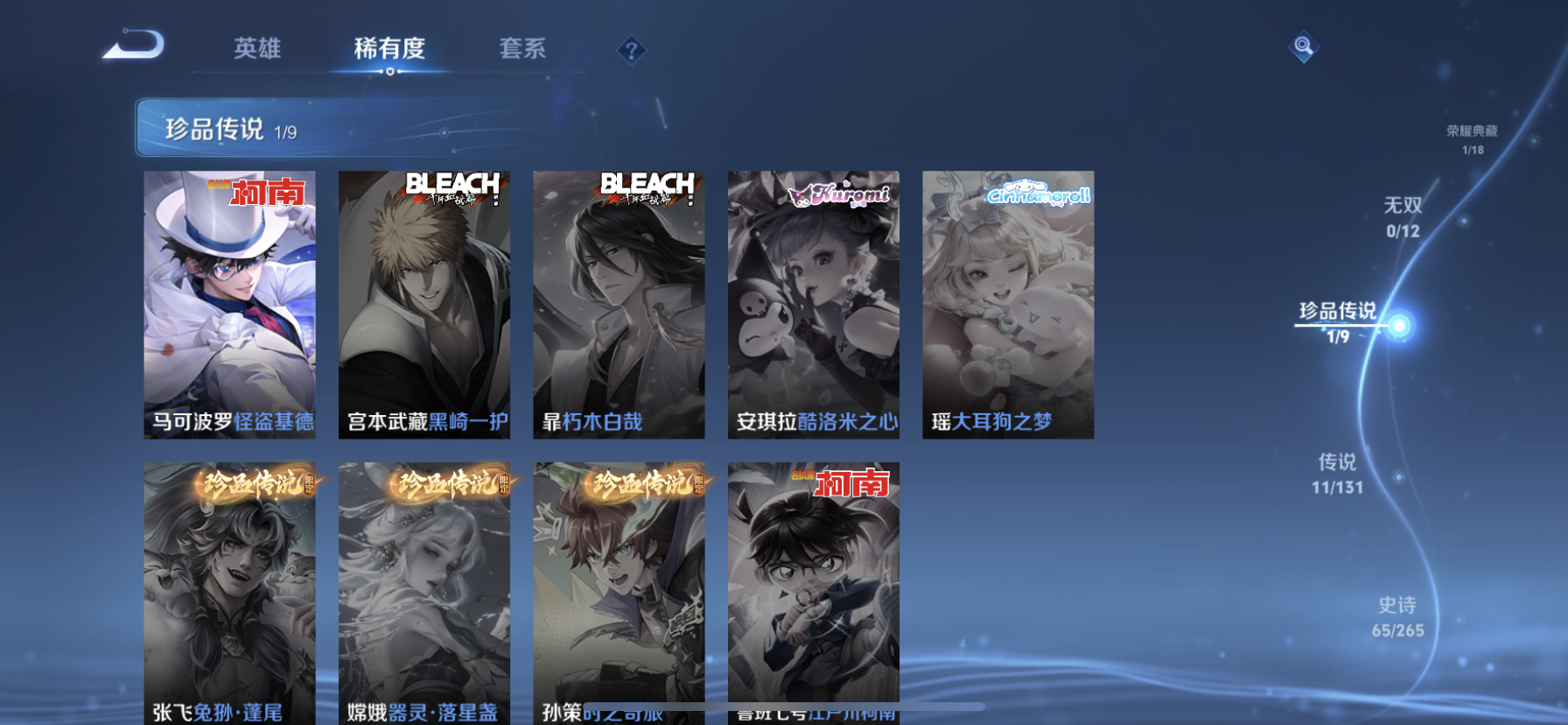 WZQM3399223王者荣耀账号详情图7