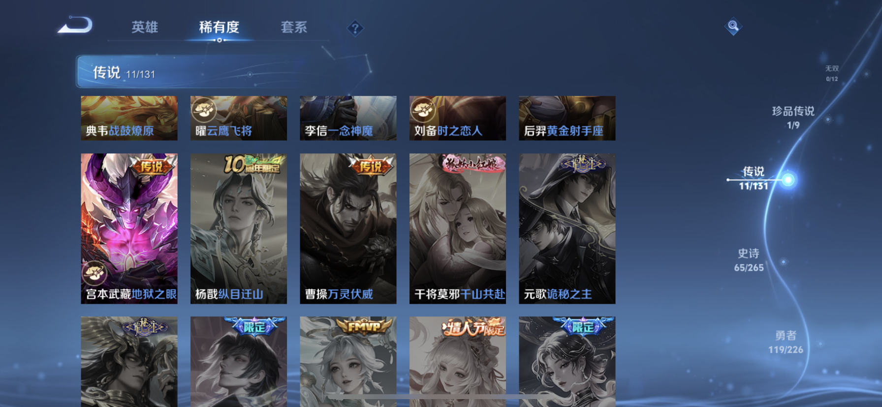 WZQM3399223王者荣耀账号详情图8