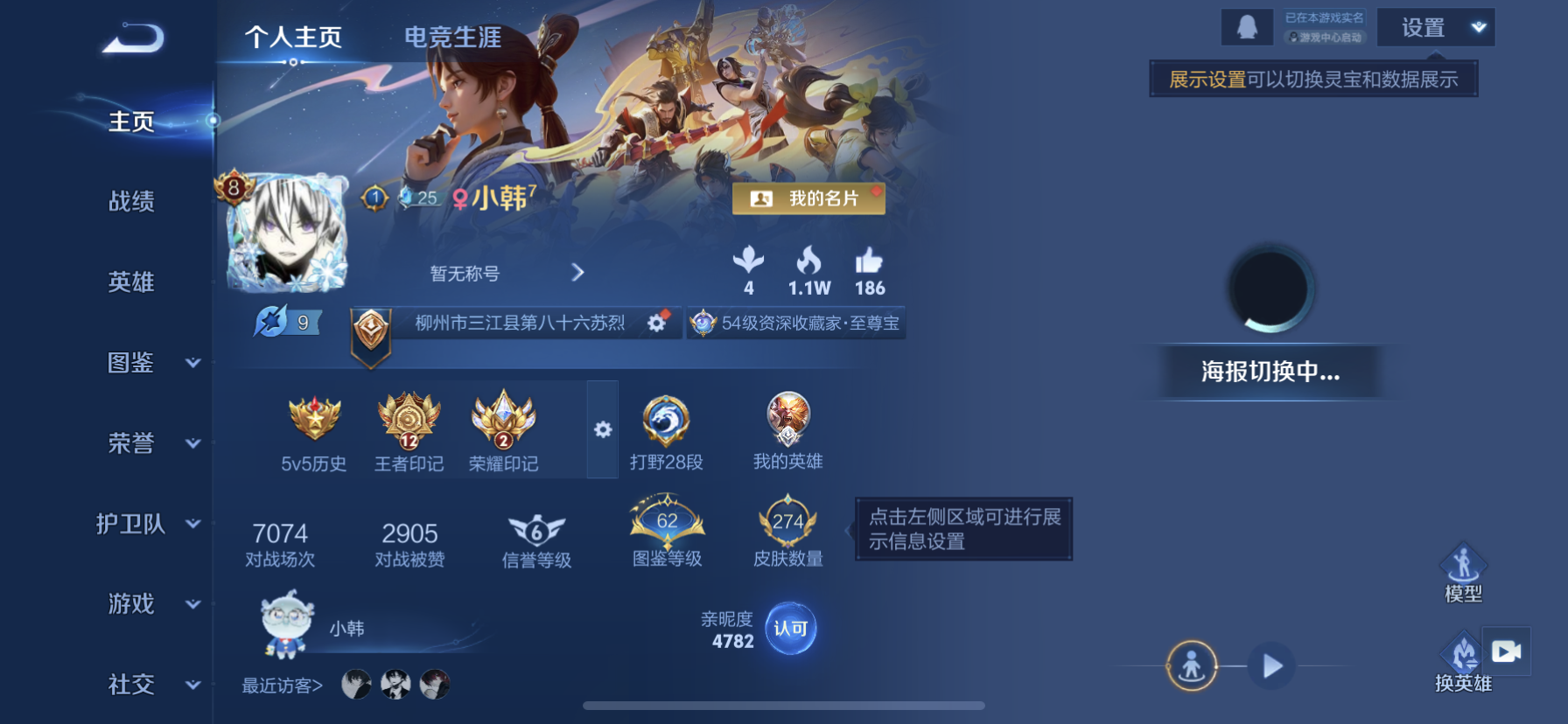 王者荣耀账号苹果QQ[14228509]DAS7079可二次 苹果Q-V8-274皮肤1典藏1无双2珍品传说1星传说18