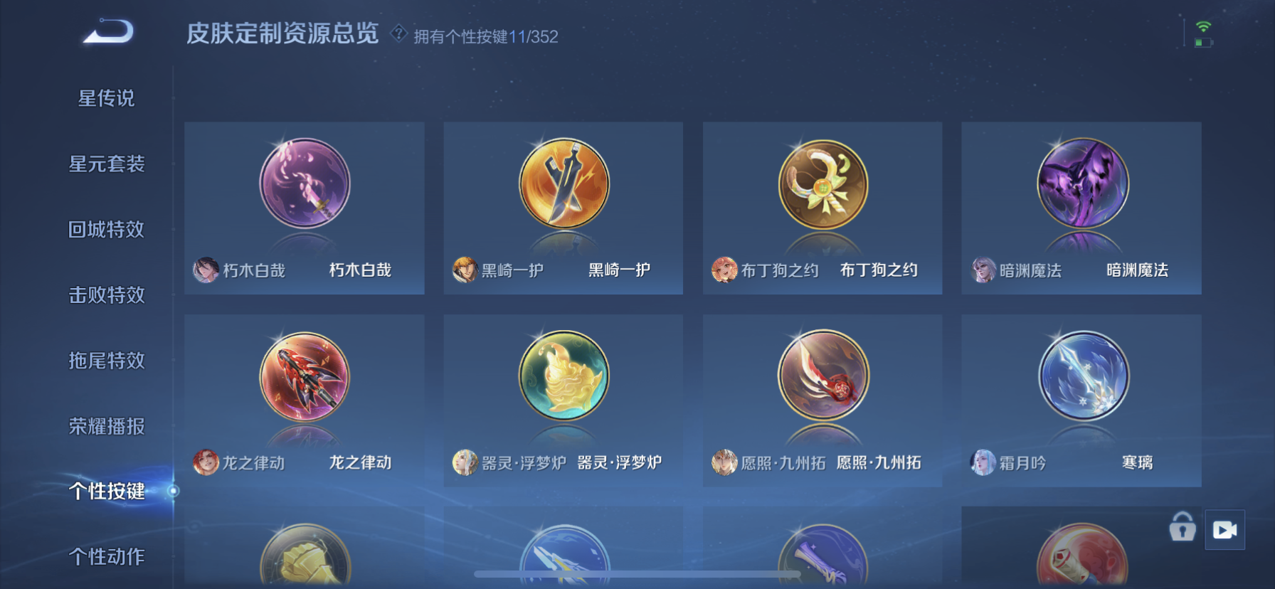 WZQM3399237王者荣耀账号详情图9