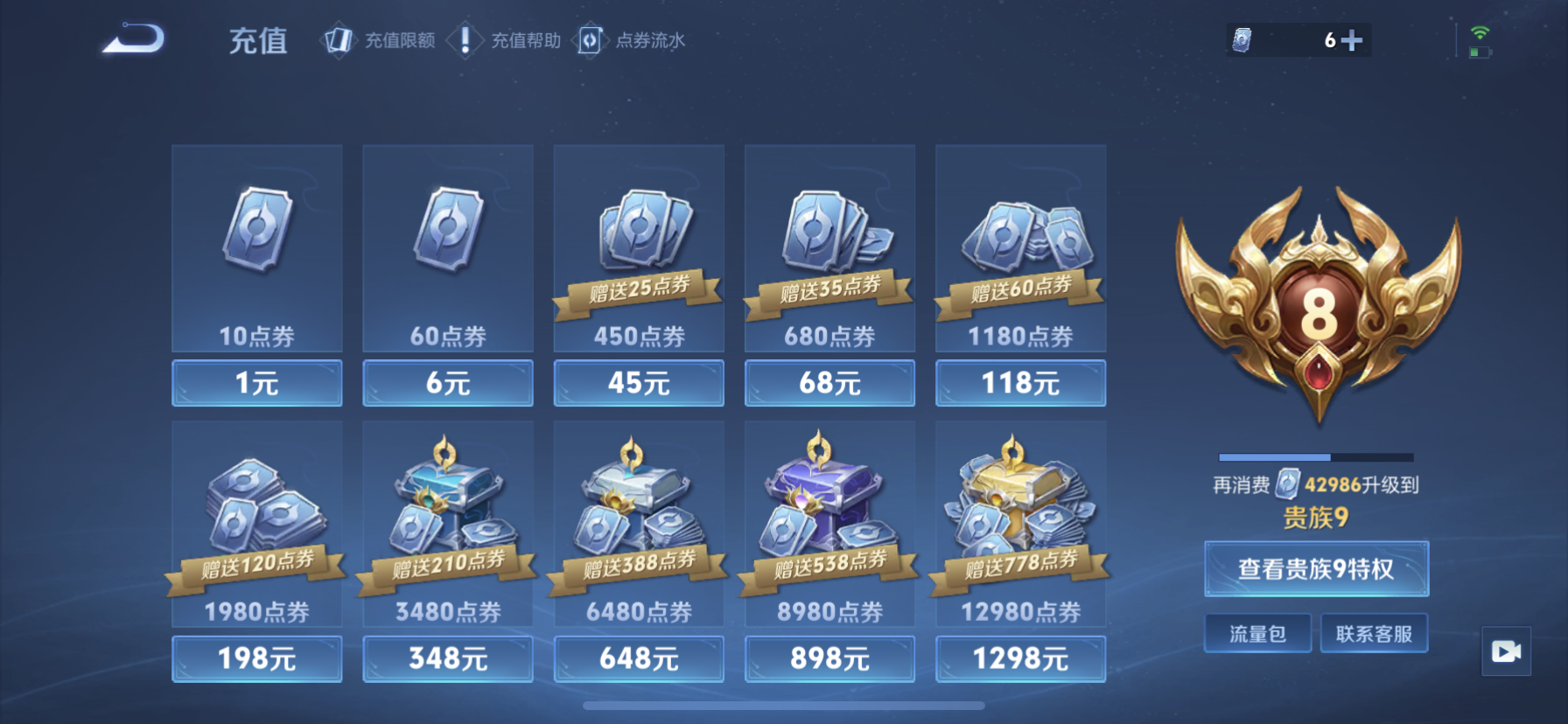 WZQM3399237王者荣耀账号详情图4