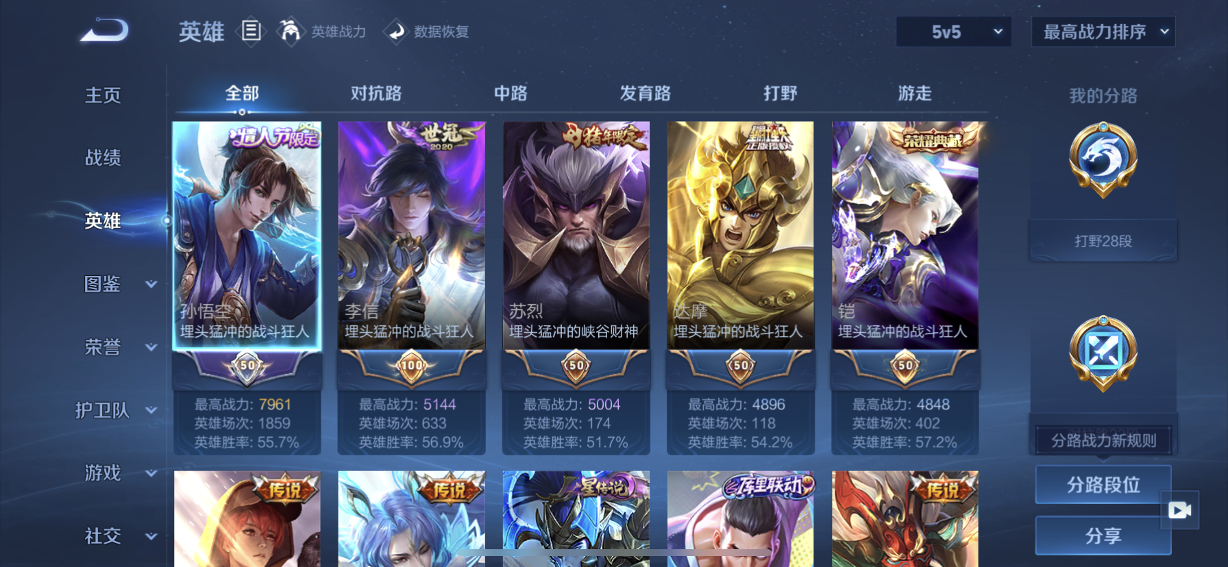 WZQM3399237王者荣耀账号详情图10