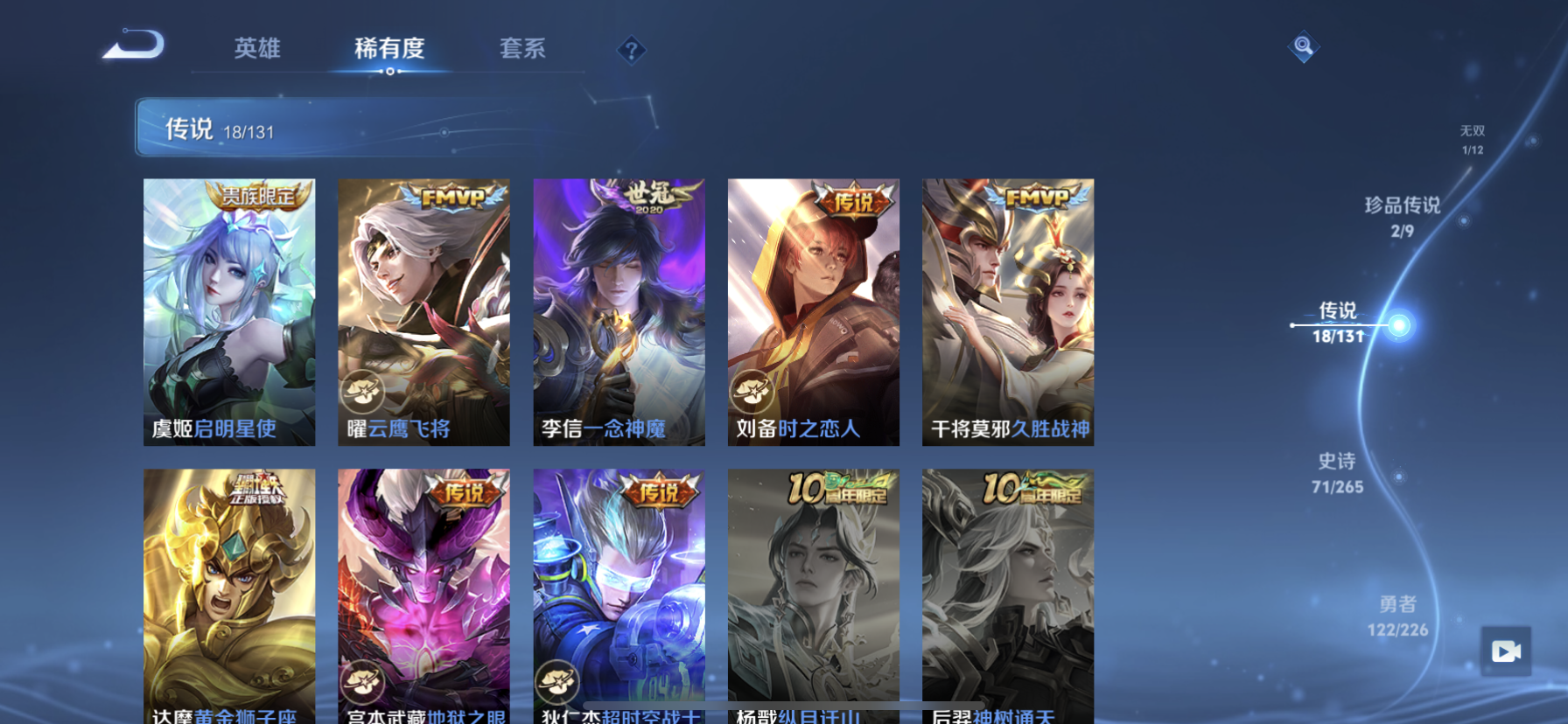 WZQM3399237王者荣耀账号详情图14