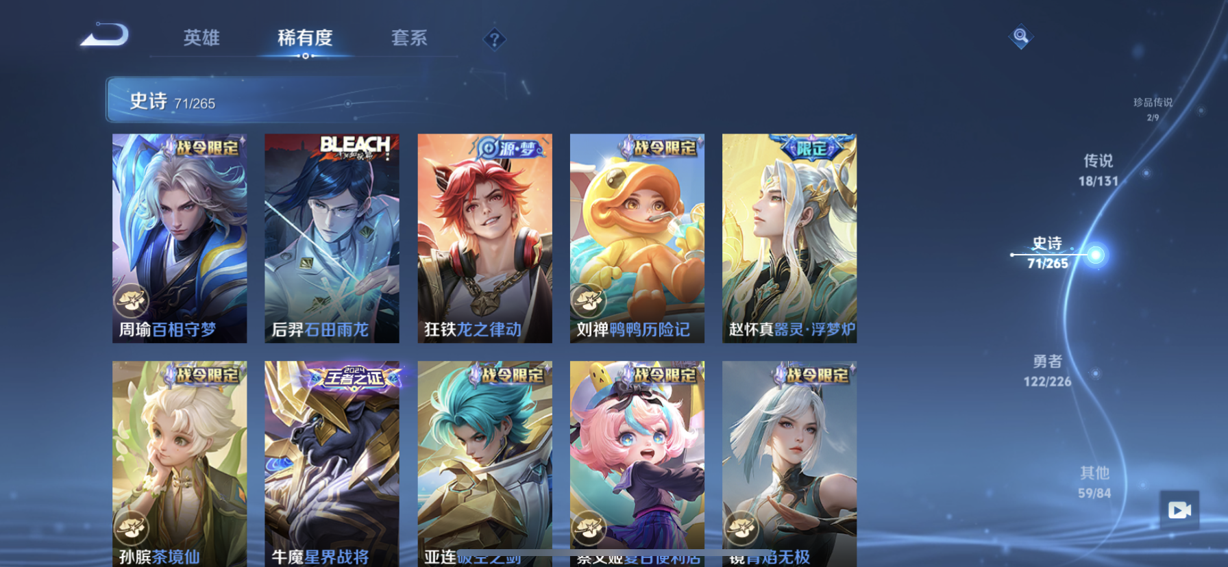 WZQM3399237王者荣耀账号详情图13