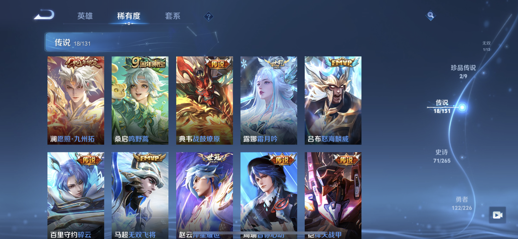 WZQM3399237王者荣耀账号详情图12