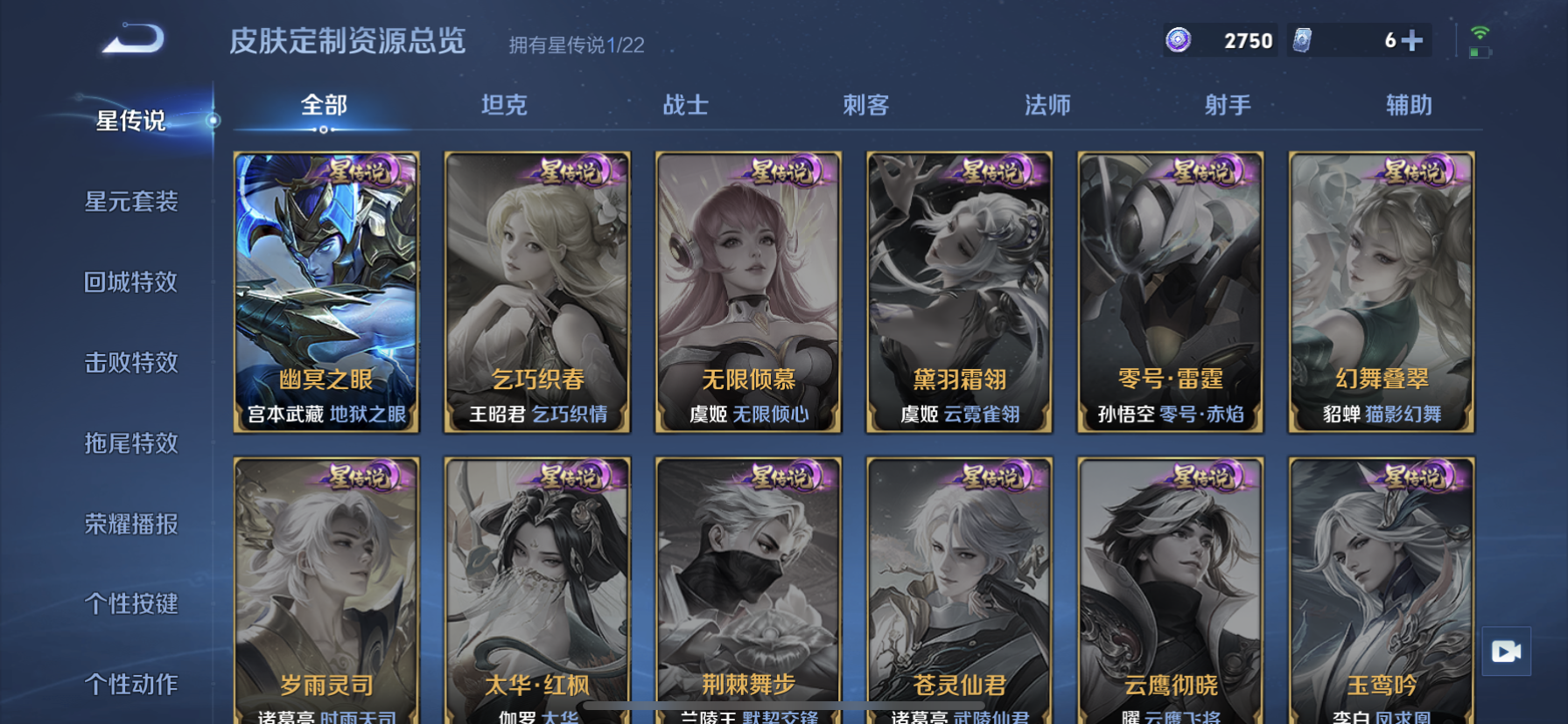 WZQM3399237王者荣耀账号详情图15