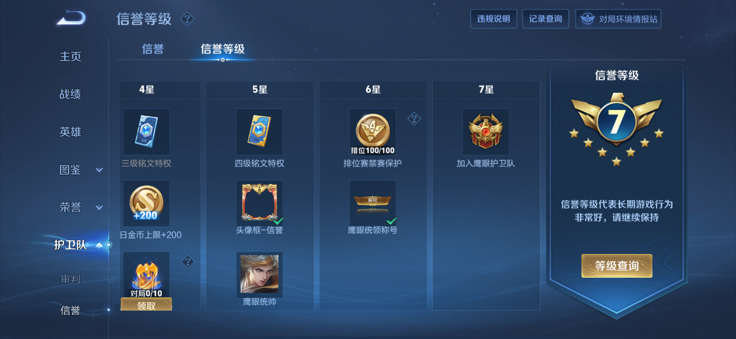 WZDN3399201王者荣耀账号详情图4 WZDN3399201王者荣耀账号详情图4