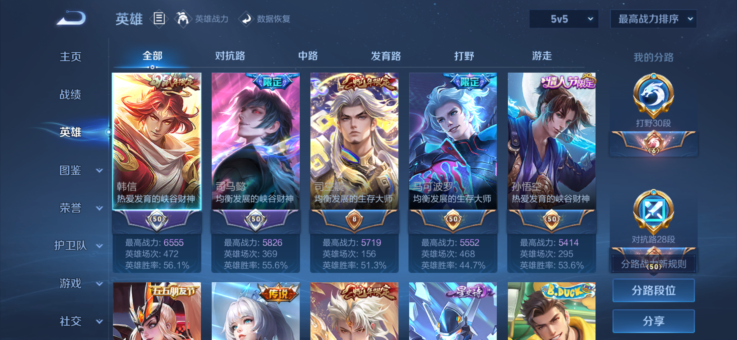 WZDN3399201王者荣耀账号详情图7 WZDN3399201王者荣耀账号详情图7