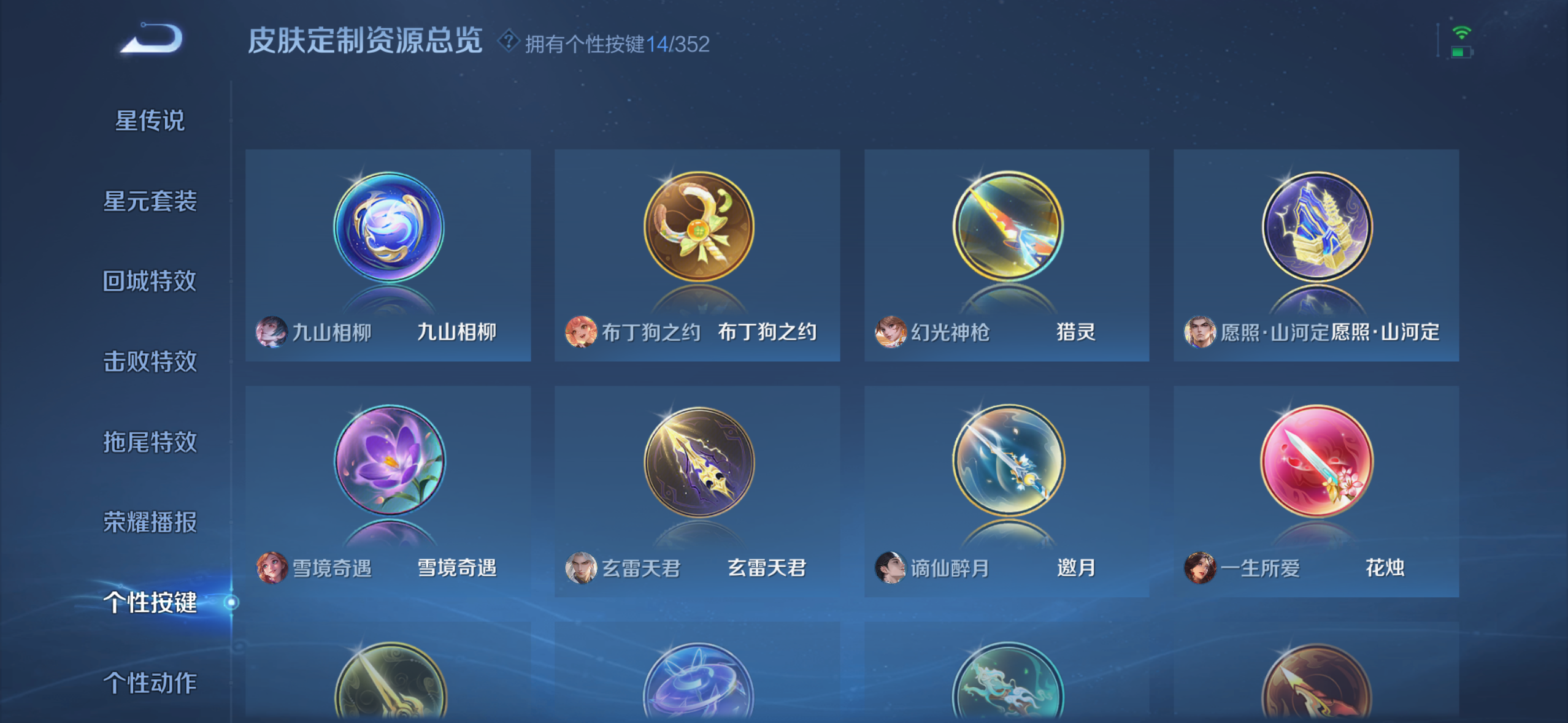 WZDN3399201王者荣耀账号详情图6 WZDN3399201王者荣耀账号详情图6