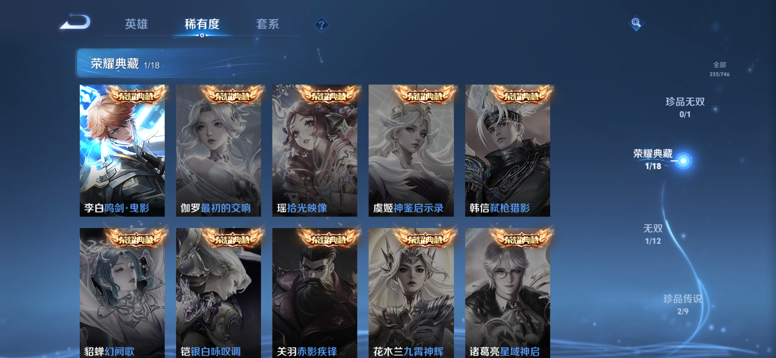 WZDN3399201王者荣耀账号详情图9 WZDN3399201王者荣耀账号详情图9