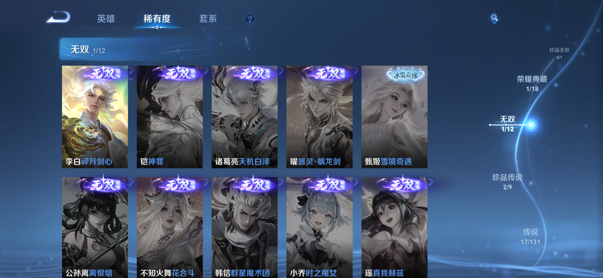 WZDN3399201王者荣耀账号详情图8 WZDN3399201王者荣耀账号详情图8