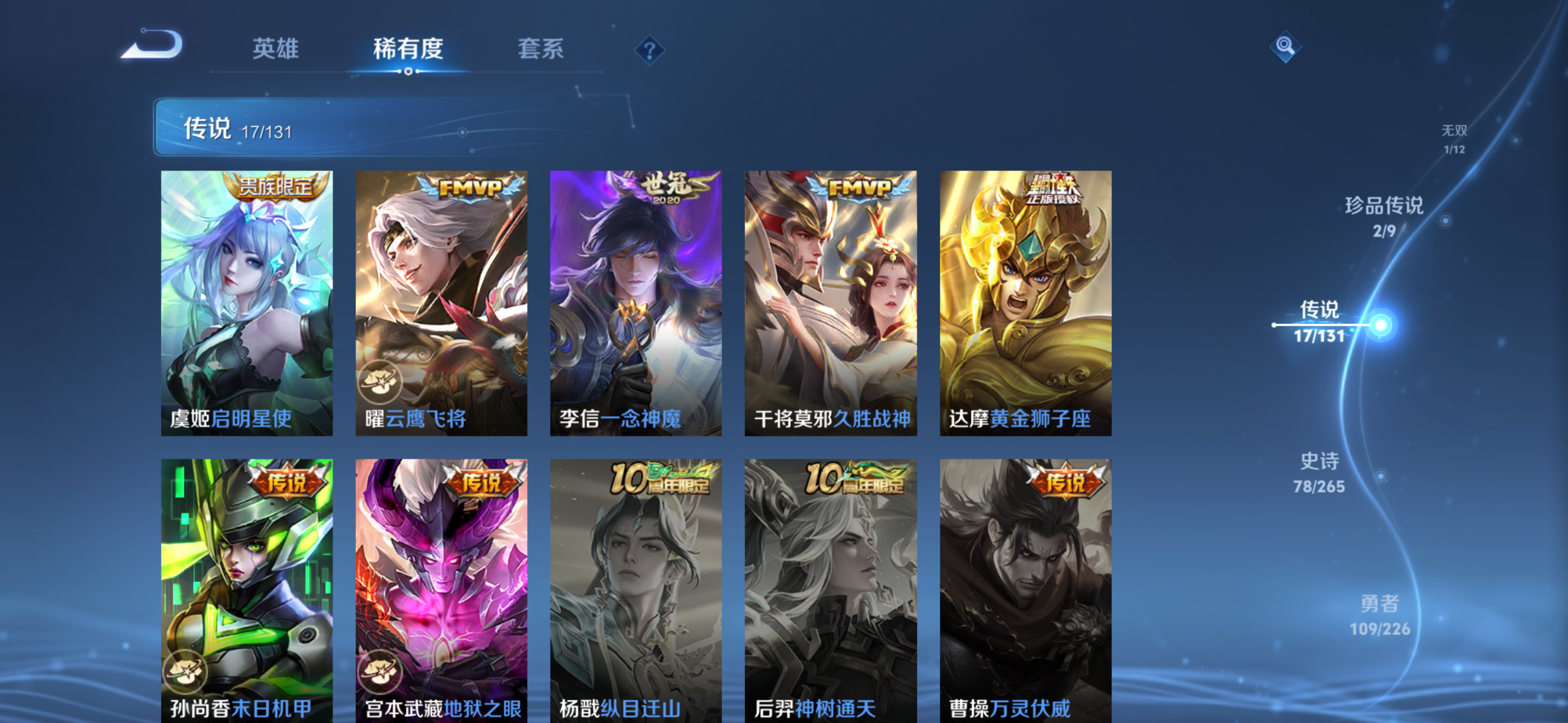 WZDN3399201王者荣耀账号详情图12 WZDN3399201王者荣耀账号详情图12