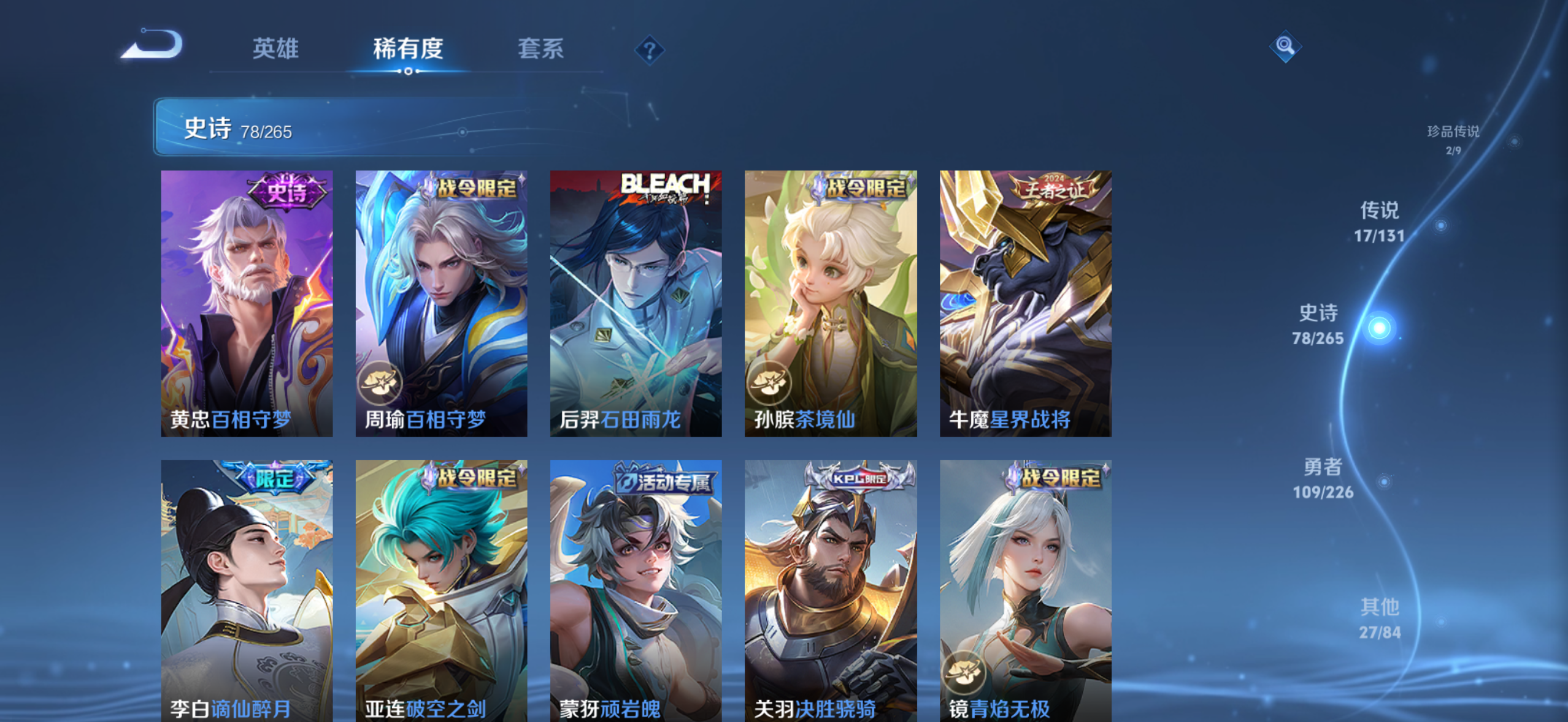 WZDN3399201王者荣耀账号详情图13 WZDN3399201王者荣耀账号详情图13