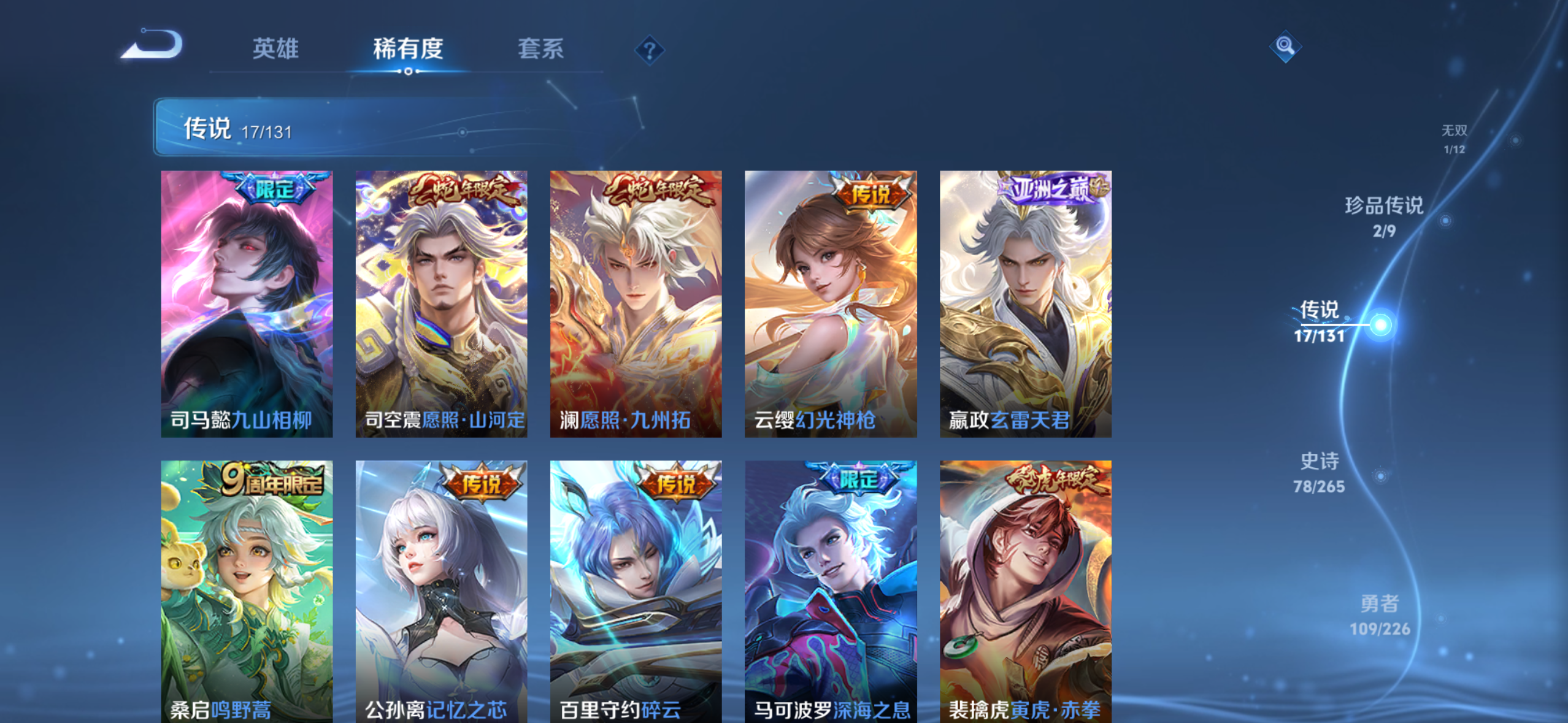 WZDN3399201王者荣耀账号详情图11 WZDN3399201王者荣耀账号详情图11