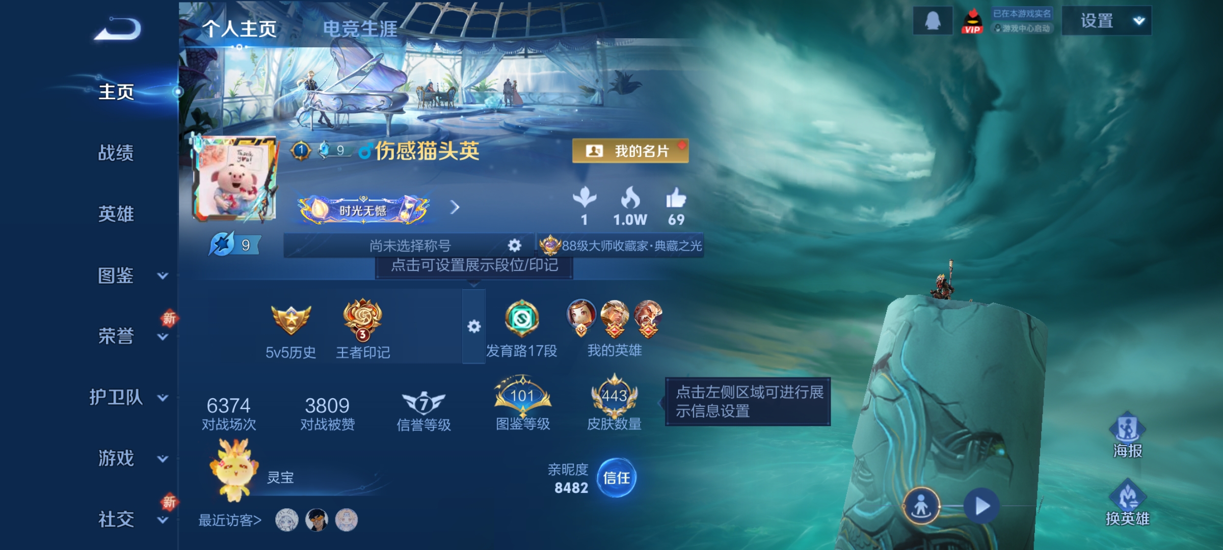 王者荣耀账号安卓QQ[14228660]DAS7561 可二次 安卓Q-V9（差42127到v10）-443皮肤5典藏1