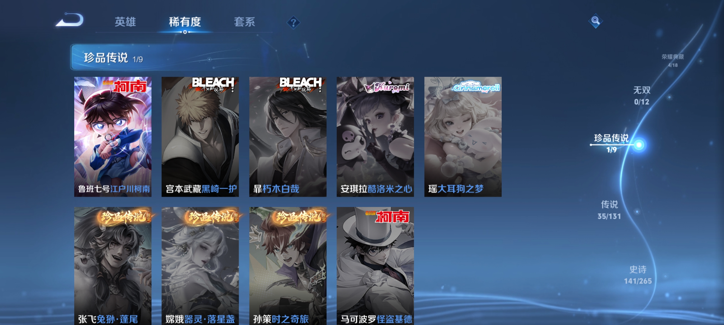 WZQM3399251王者荣耀账号详情图7