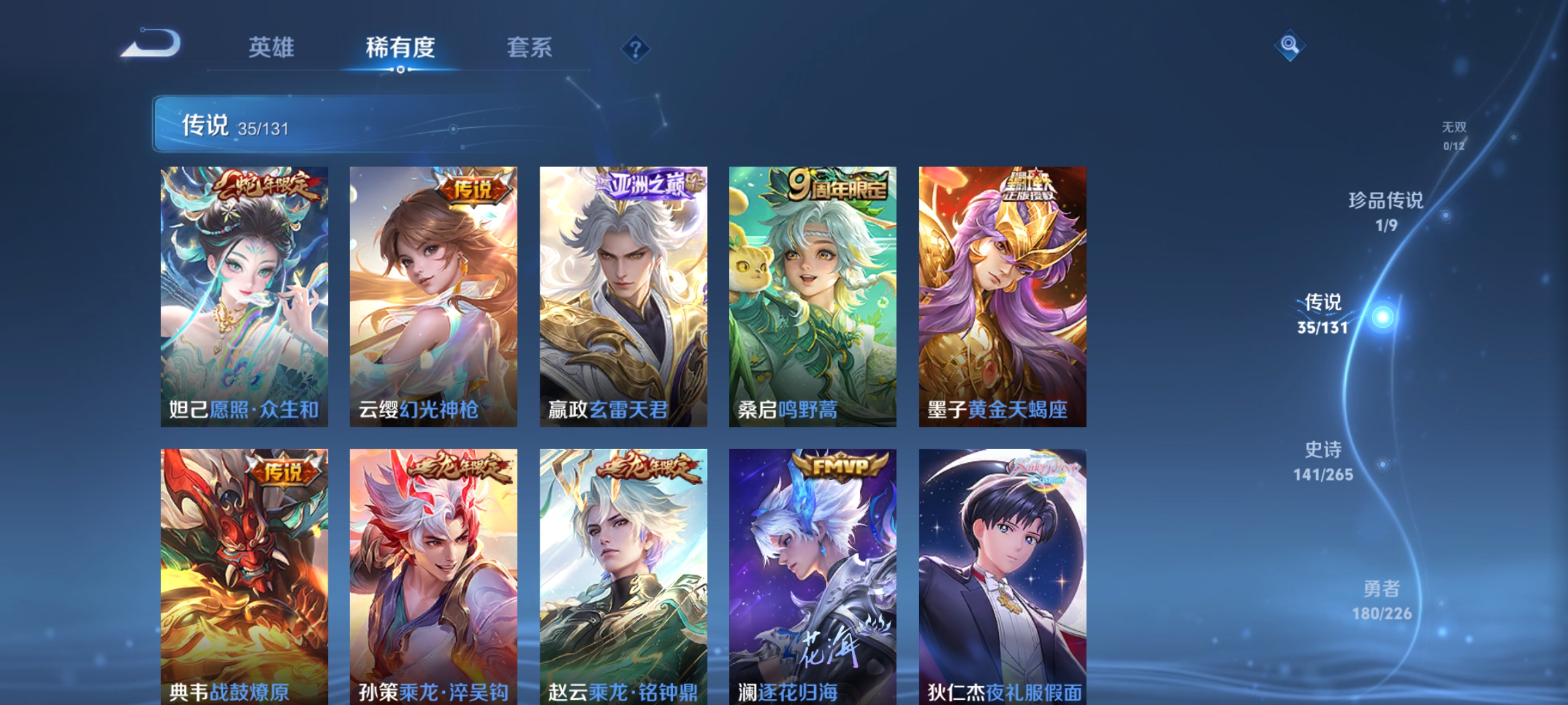 WZQM3399251王者荣耀账号详情图11