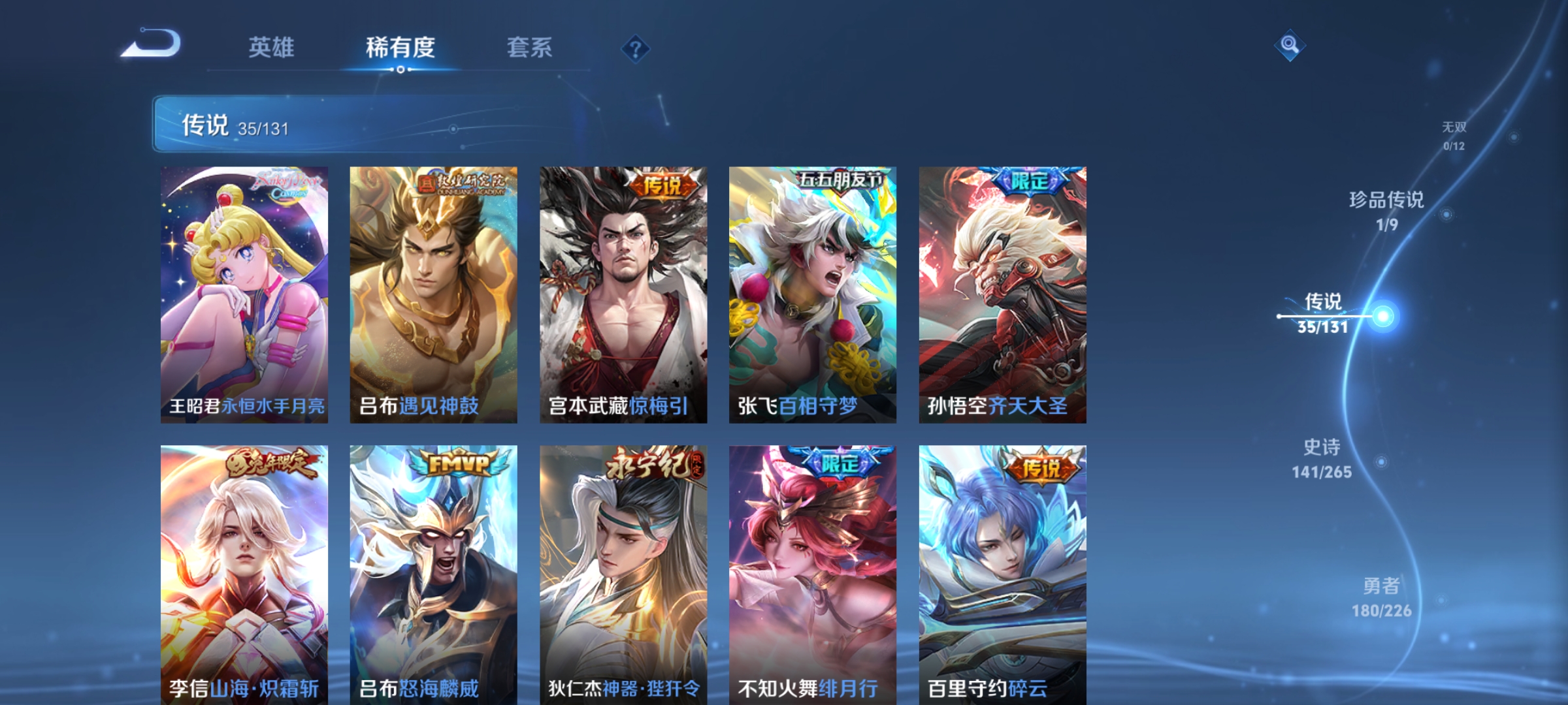 WZQM3399251王者荣耀账号详情图9