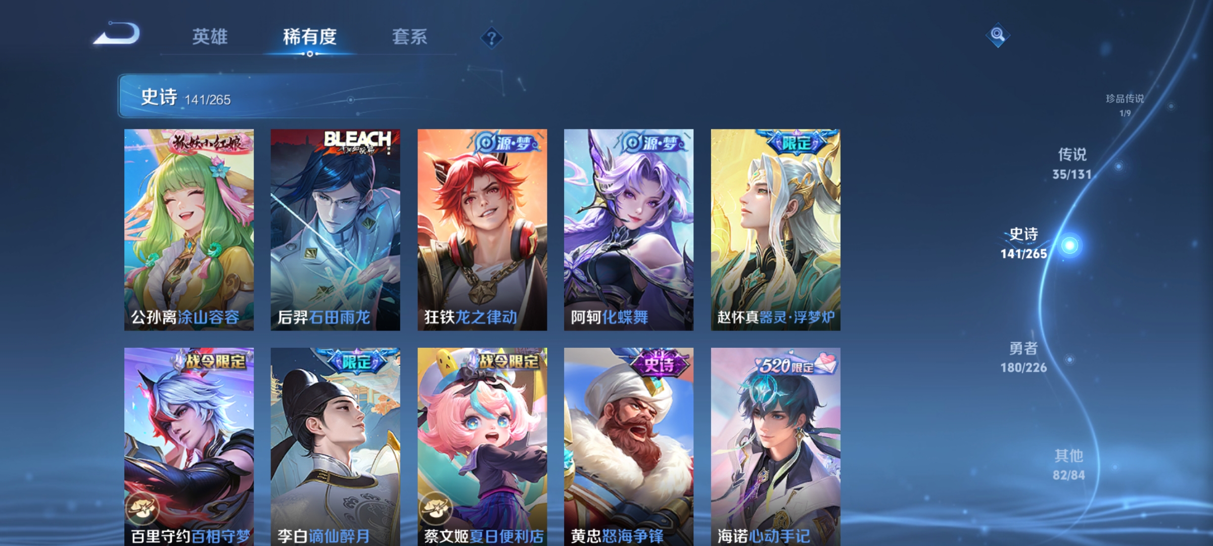 WZQM3399251王者荣耀账号详情图13