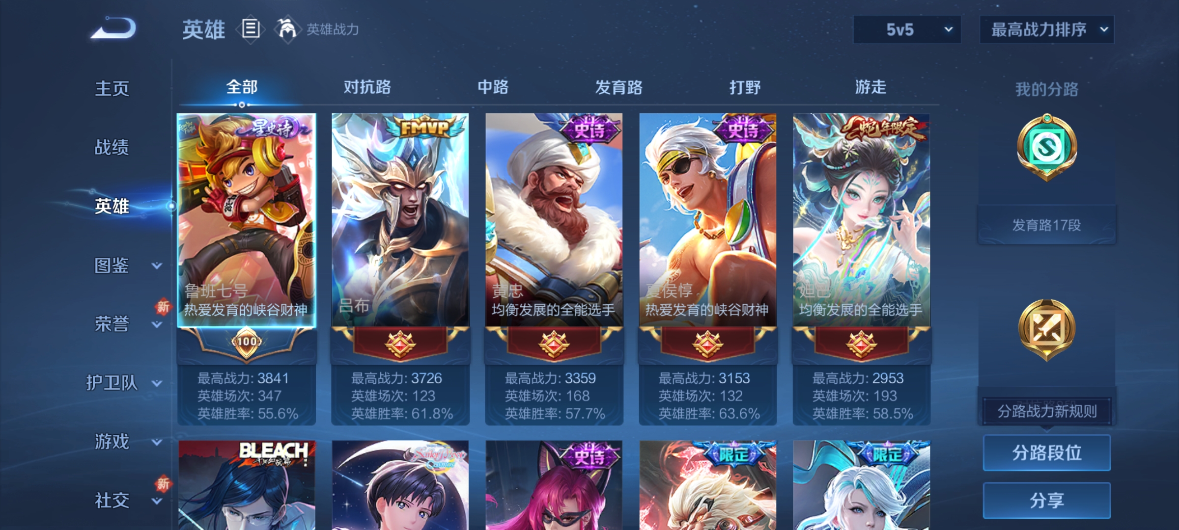 WZQM3399251王者荣耀账号详情图8