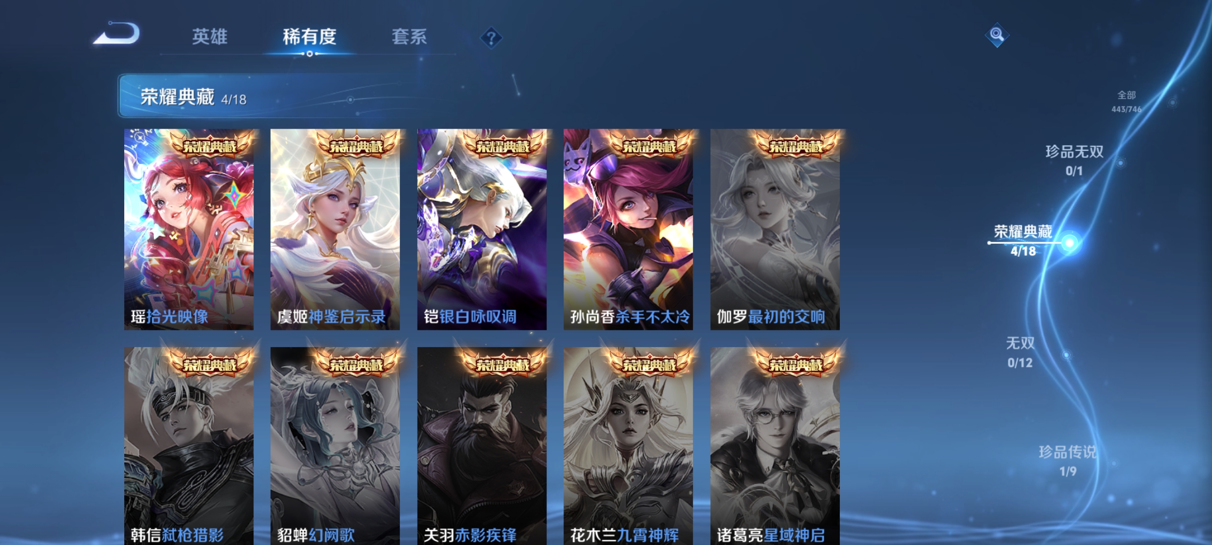 WZQM3399251王者荣耀账号详情图10