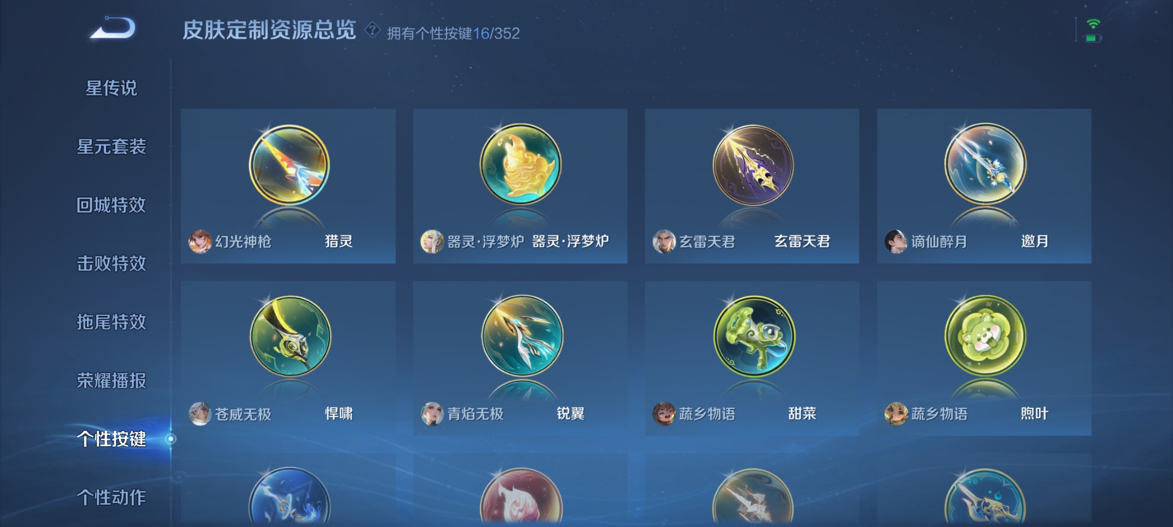 WZQM3399251王者荣耀账号详情图16