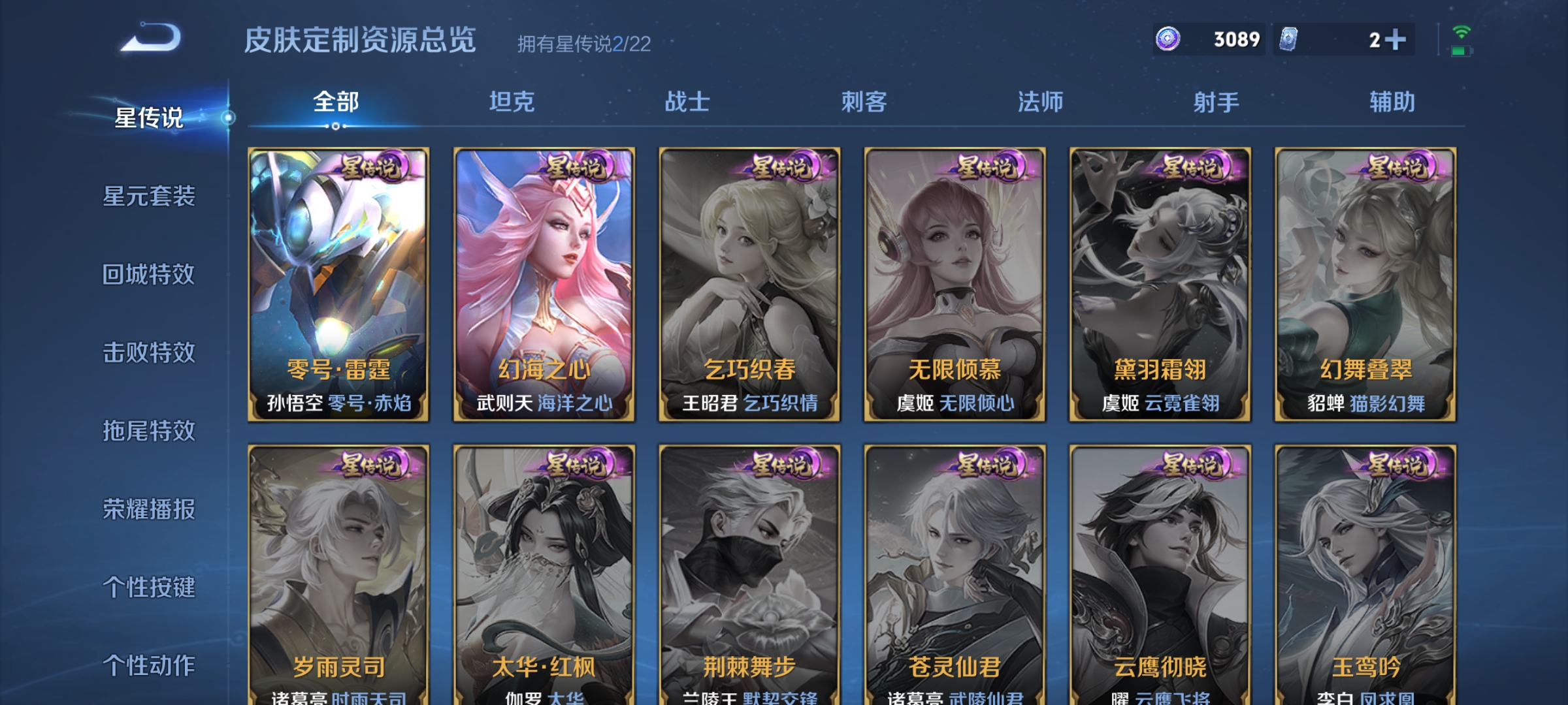 WZQM3399251王者荣耀账号详情图15