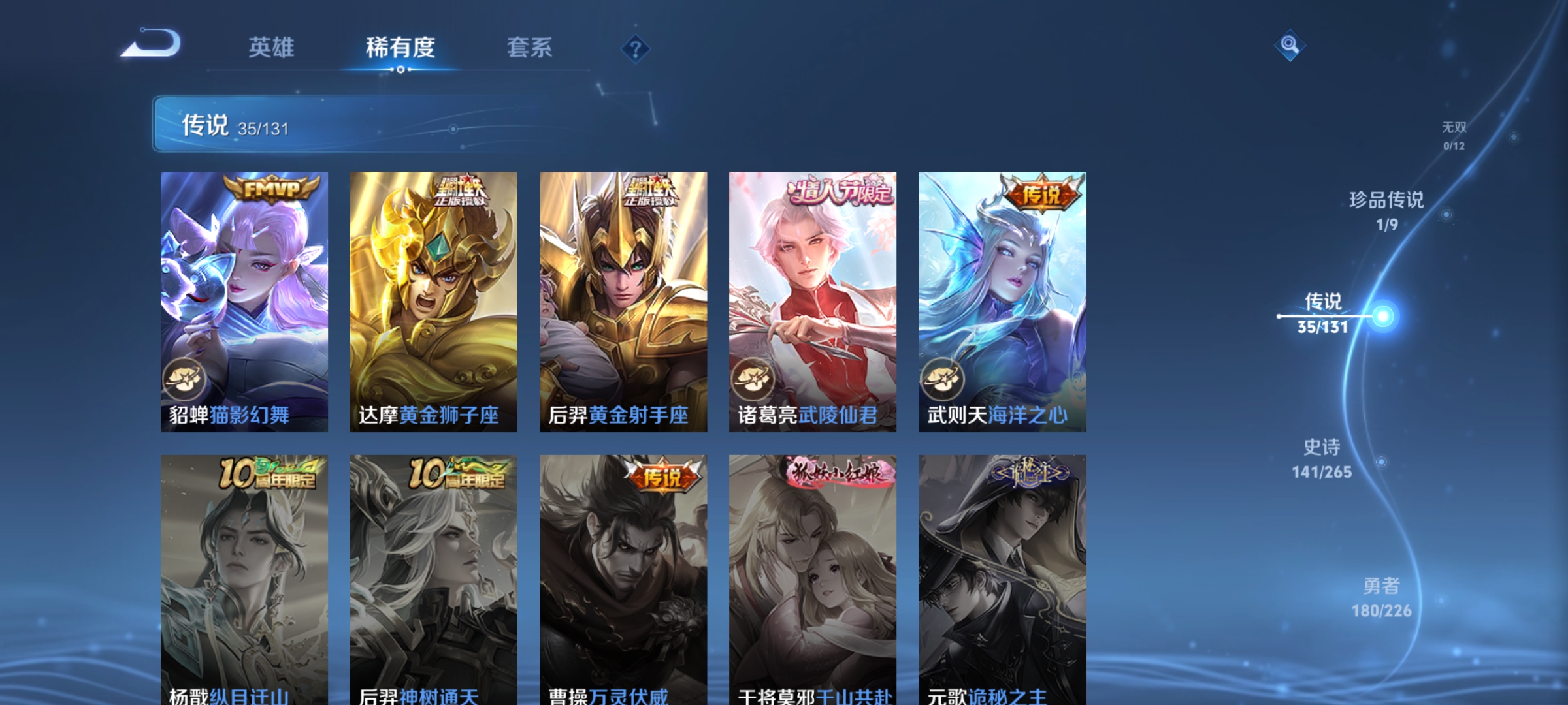 WZQM3399251王者荣耀账号详情图14