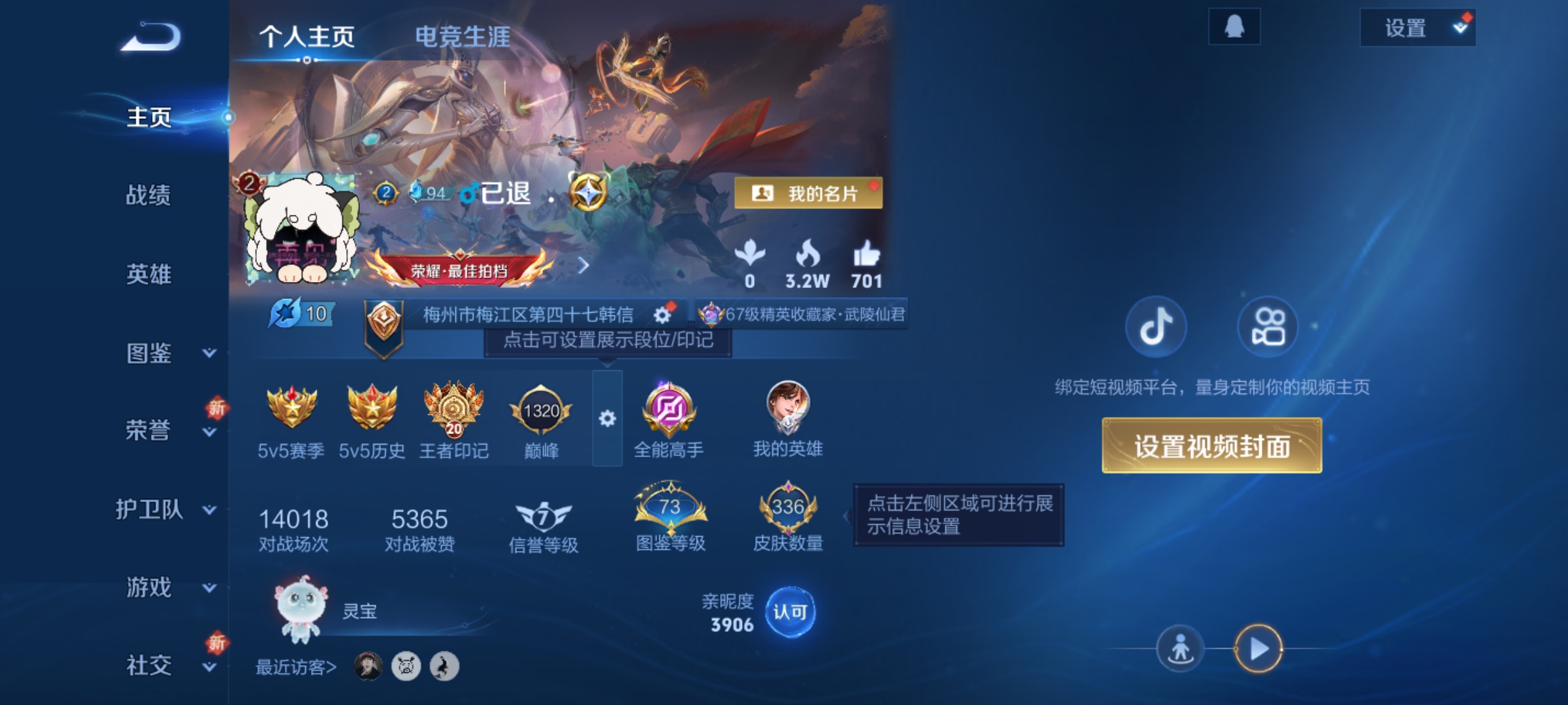 王者荣耀账号安卓QQ[14228690]DAS7562 可二次 安卓Q-V7-336皮肤1典藏16传说100史诗2星传说